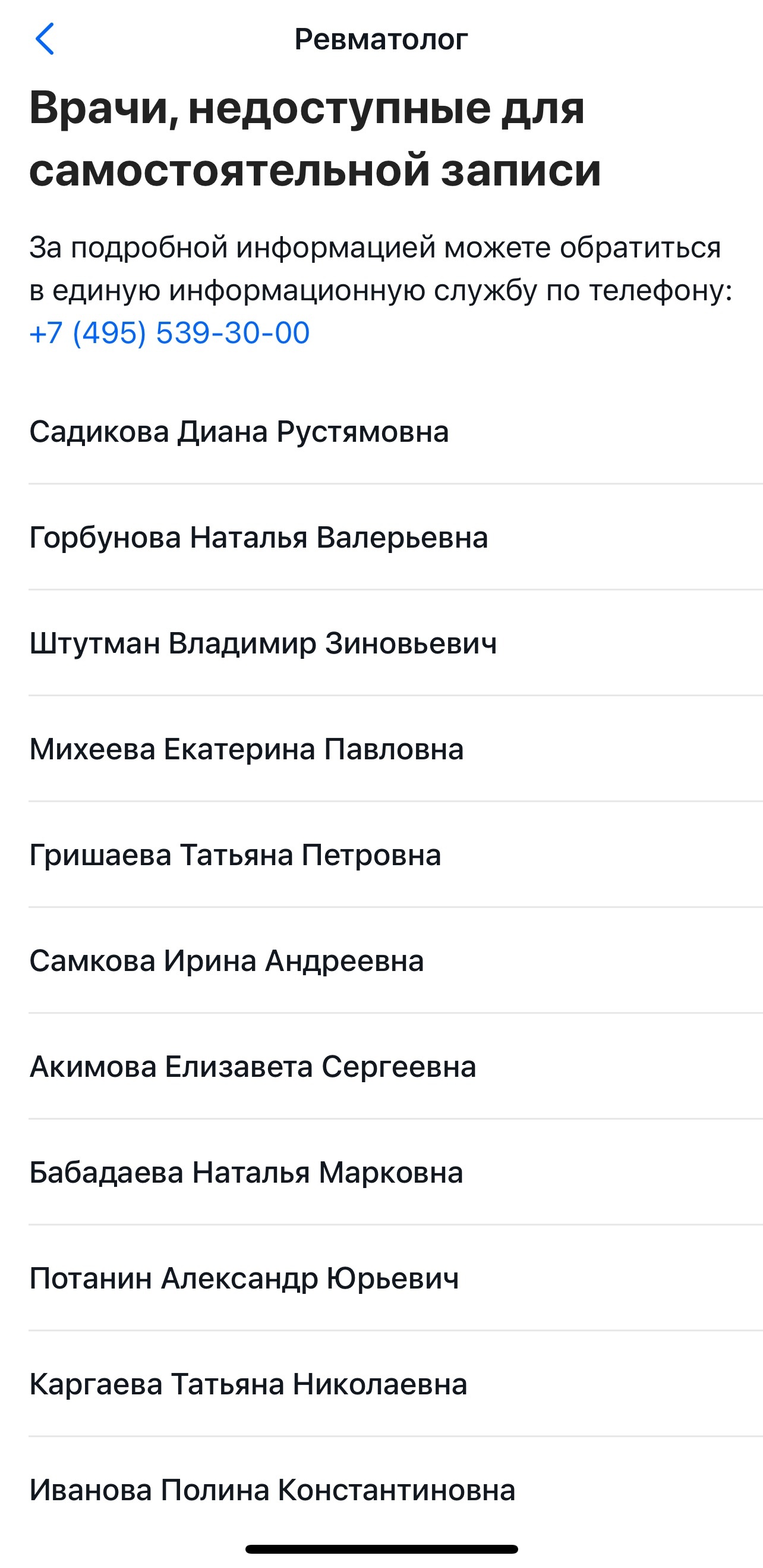 Больница №1, лечебно-диагностическое урологическое отделение, Ленинский  проспект, 8 к10, Москва — 2ГИС