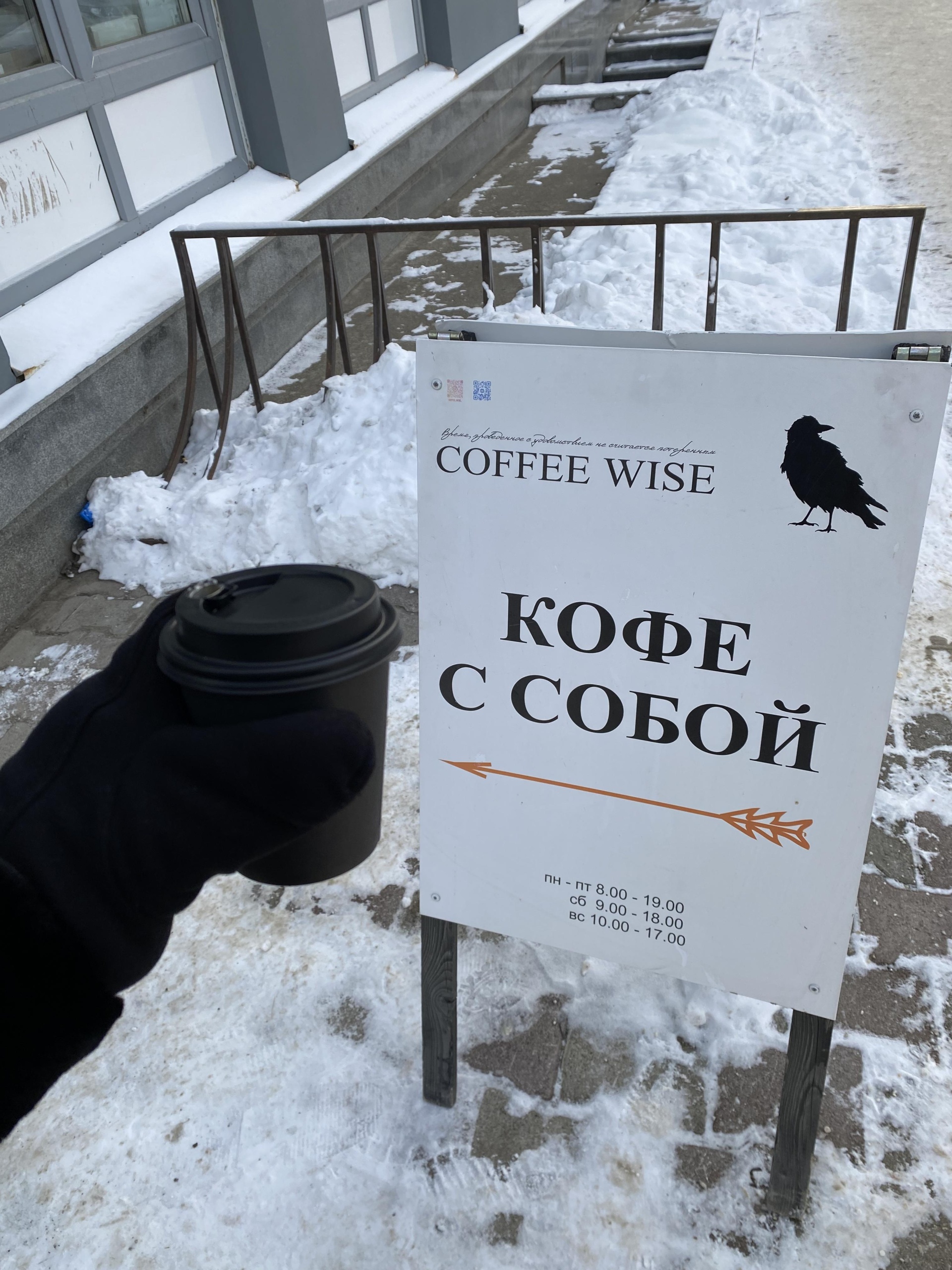 Coffee wise, Звезда, Газеты Звезда, 13, Пермь — 2ГИС