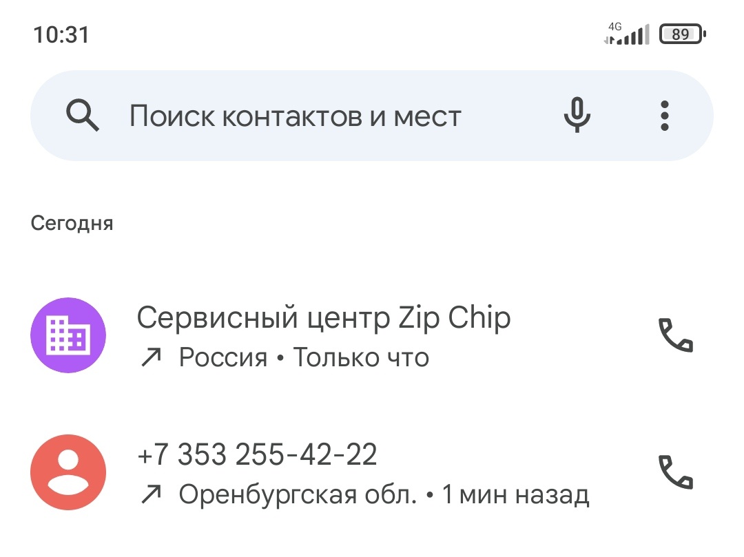 Zip-chip, торгово-ремонтная компания, Аксакова, 14/1, Оренбург — 2ГИС