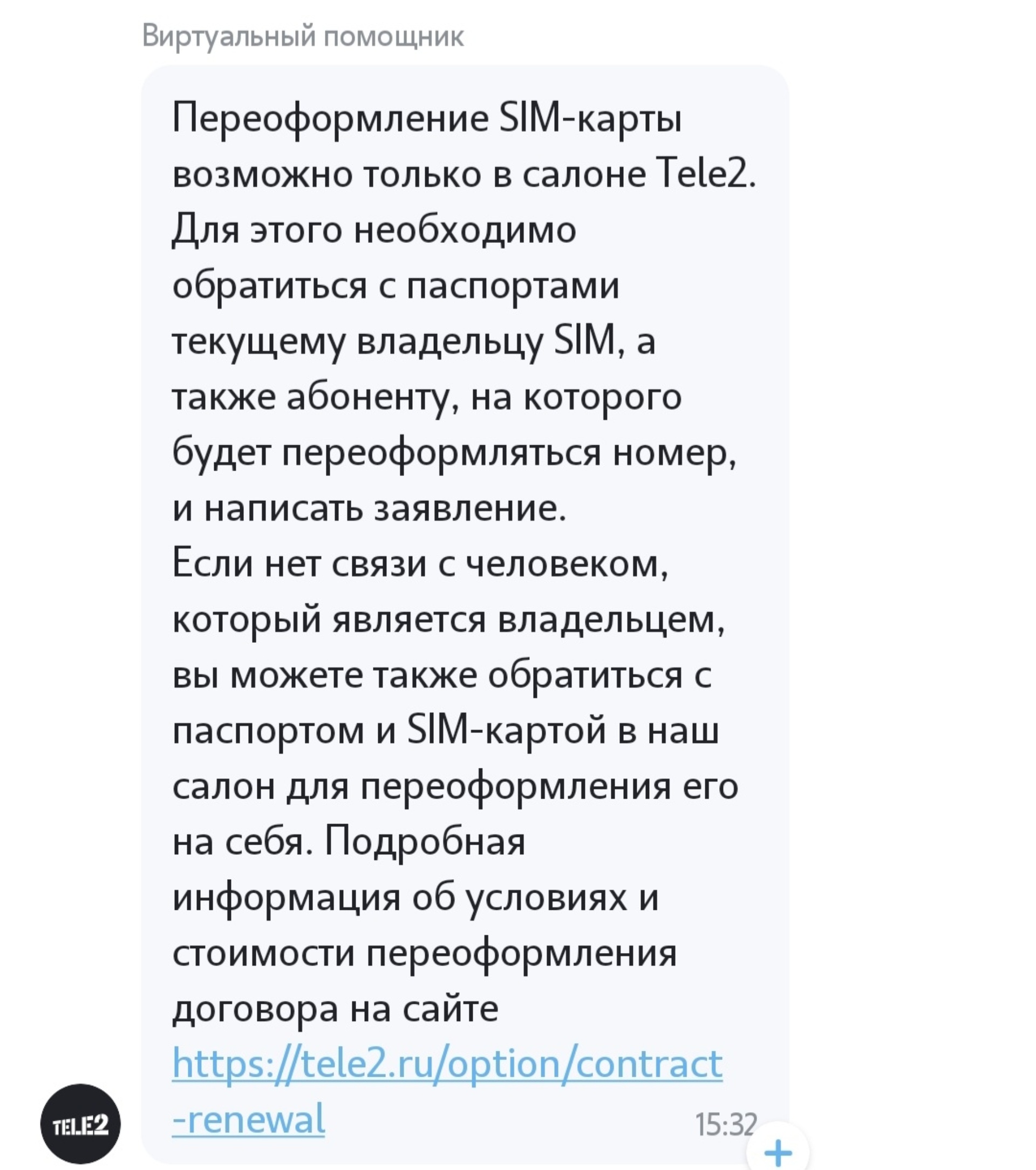 Tele2, оператор сотовой связи, проспект Ленина, 75/1, Кемерово — 2ГИС