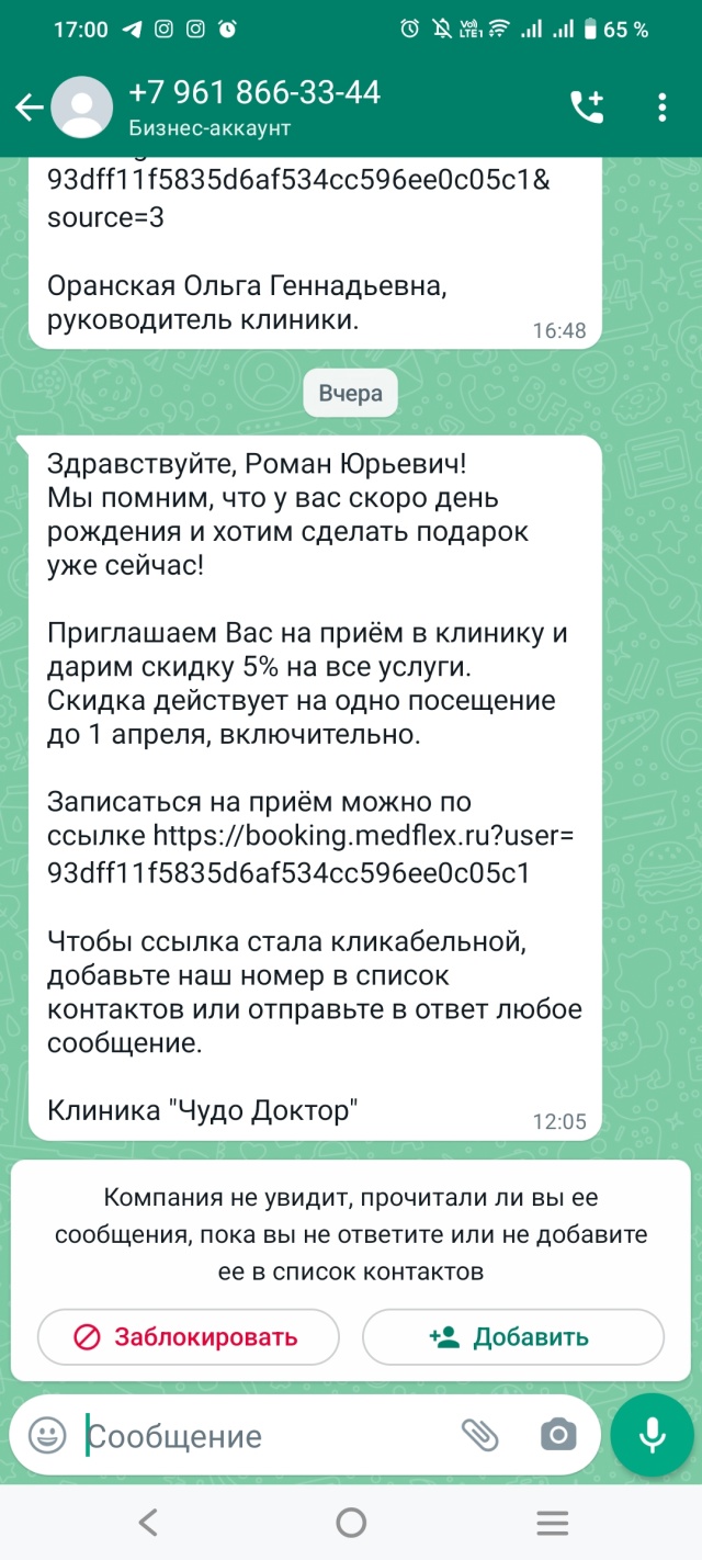 Чудо доктор, медицинский центр, улица Грдины, 27, Новокузнецк — 2ГИС