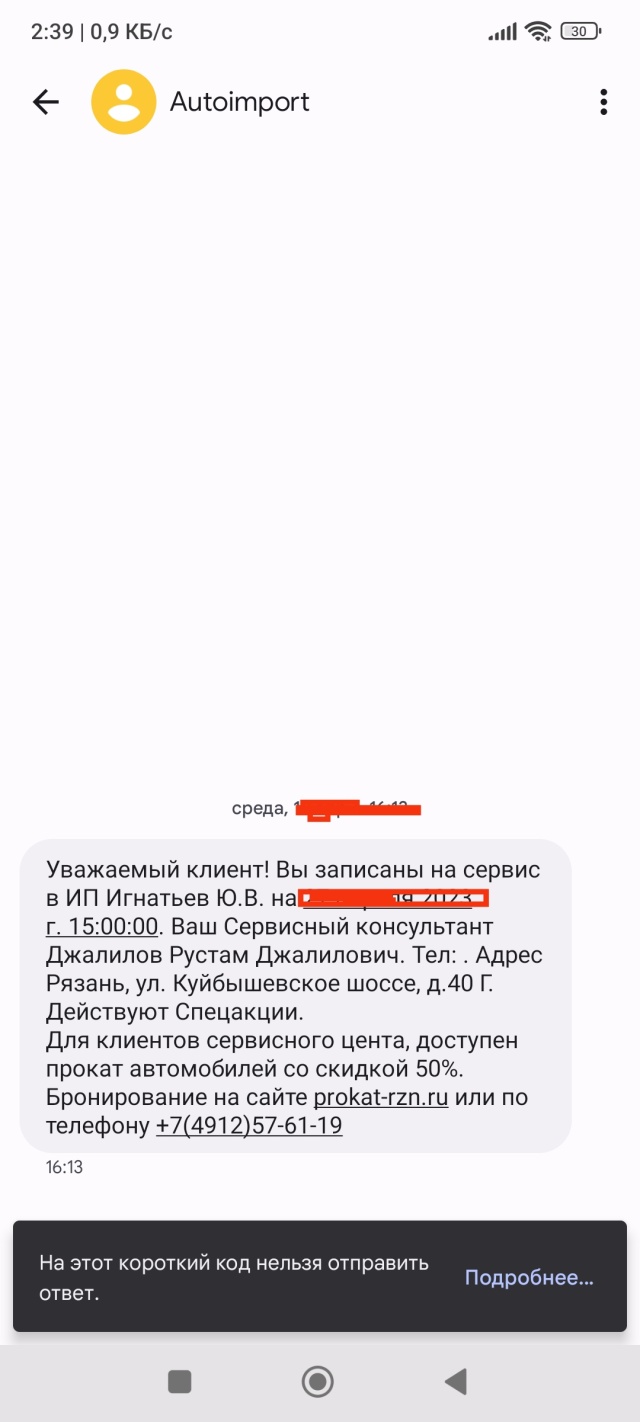 Кармен, официальный дилер Lada, Куйбышевское шоссе, 40г, Рязань — 2ГИС