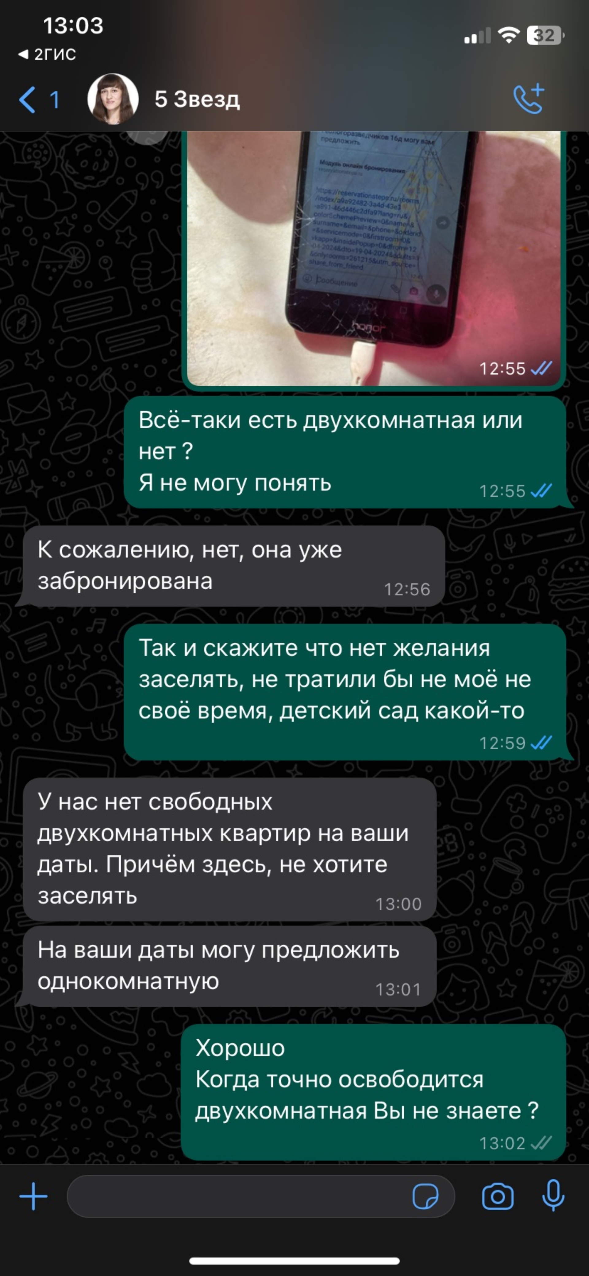 Пять звёзд, квартирное бюро, Новый Уренгой, Новый Уренгой — 2ГИС