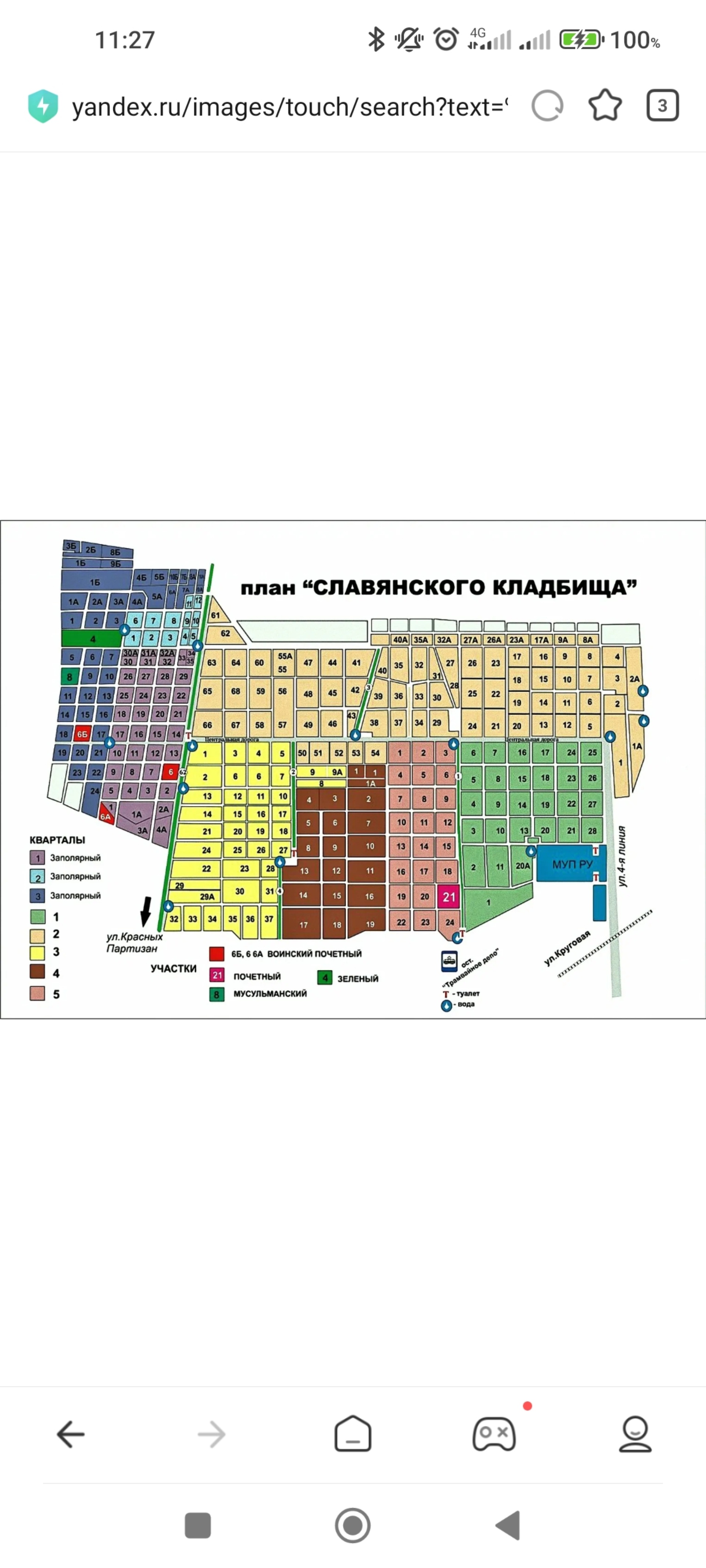 Краснодар, Славянское кладбище — 2ГИС