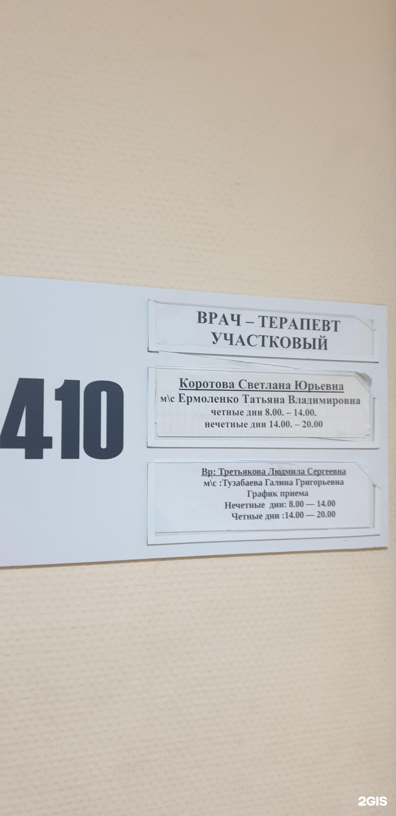 Медико-санитарная часть МВД по Новосибирской области, Коммунистическая, 75,  Новосибирск — 2ГИС