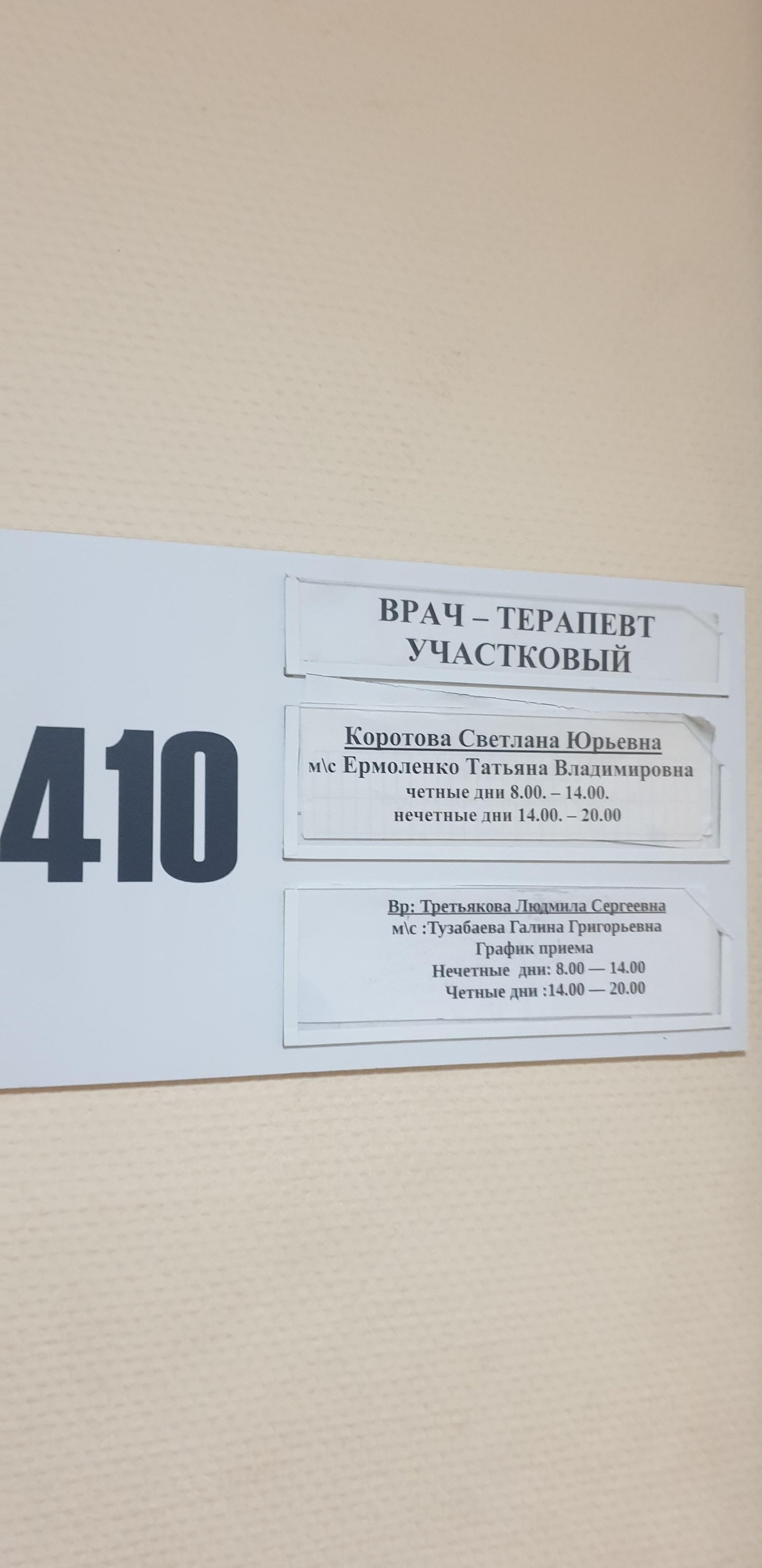 Медико-санитарная часть МВД по Новосибирской области, Коммунистическая, 75,  Новосибирск — 2ГИС