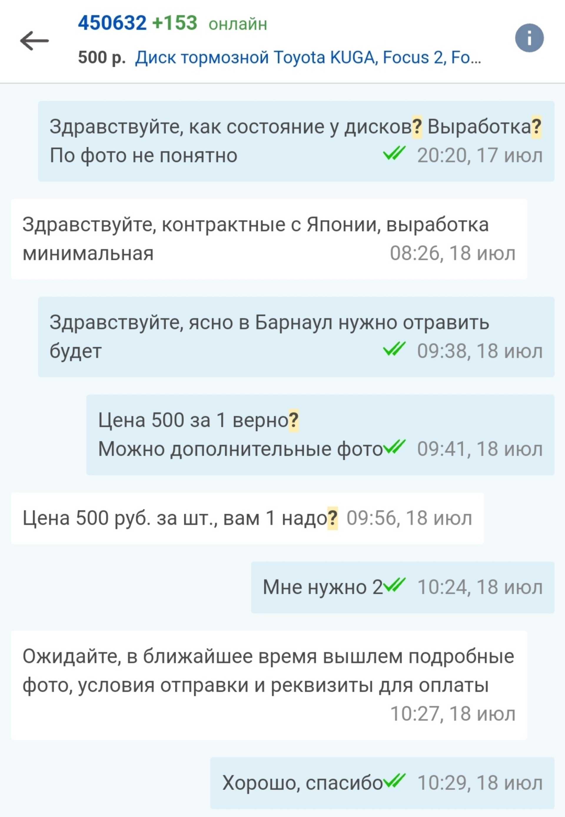 Автопотенциал, магазин автозапчастей, улица Волочаевская, 78а к2,  Новосибирск — 2ГИС