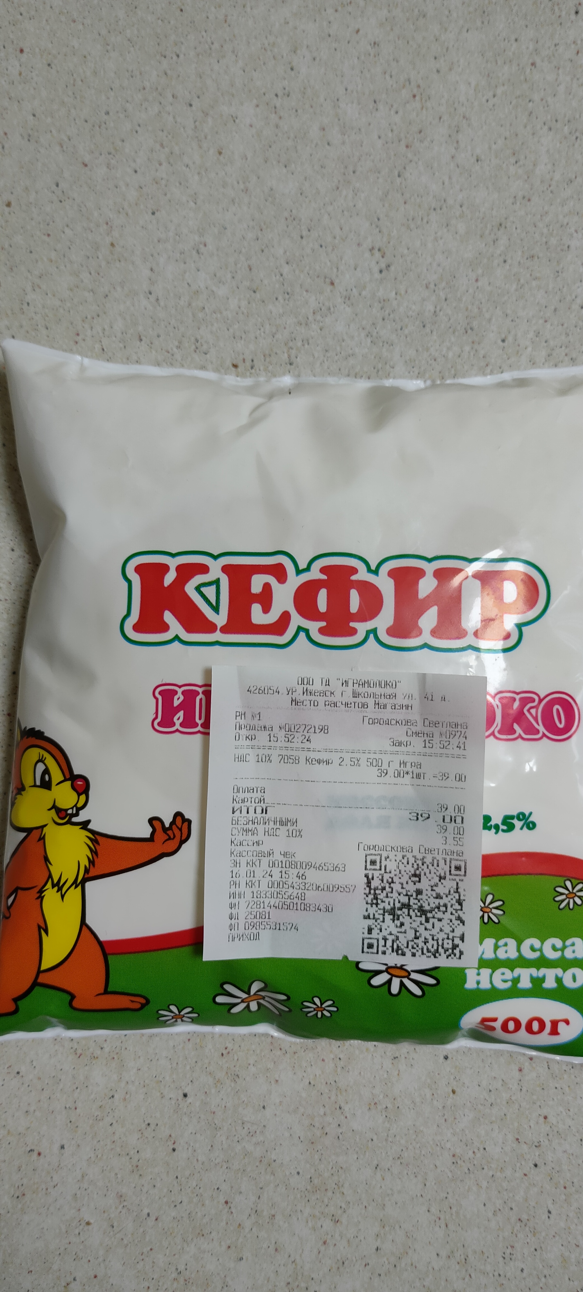 Играмолоко, магазин молочных продуктов, Пушкинская улица, 163а, Ижевск —  2ГИС