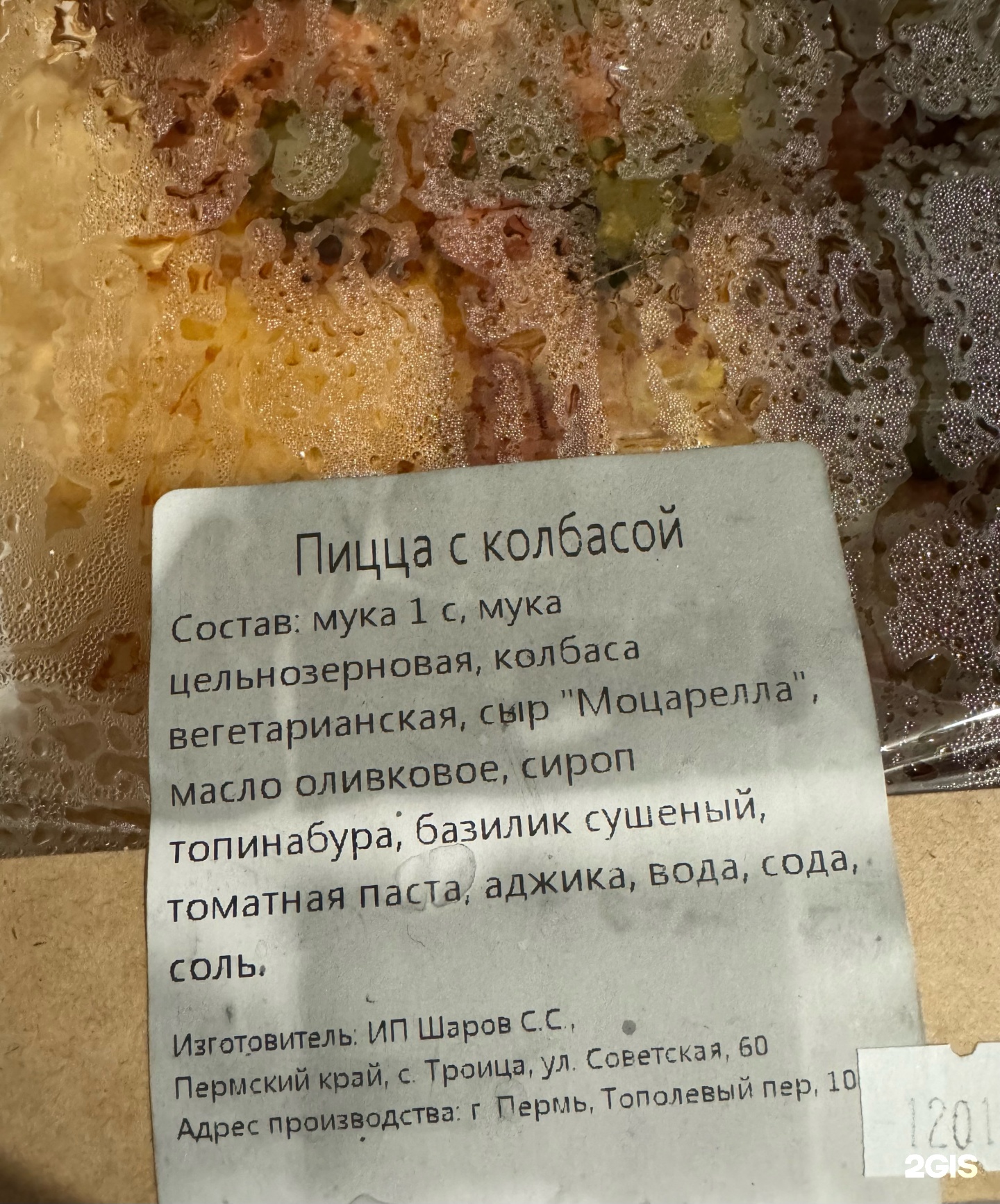 Лакшми, гастроном здоровых продуктов, Тополевый переулок, 5, Пермь — 2ГИС