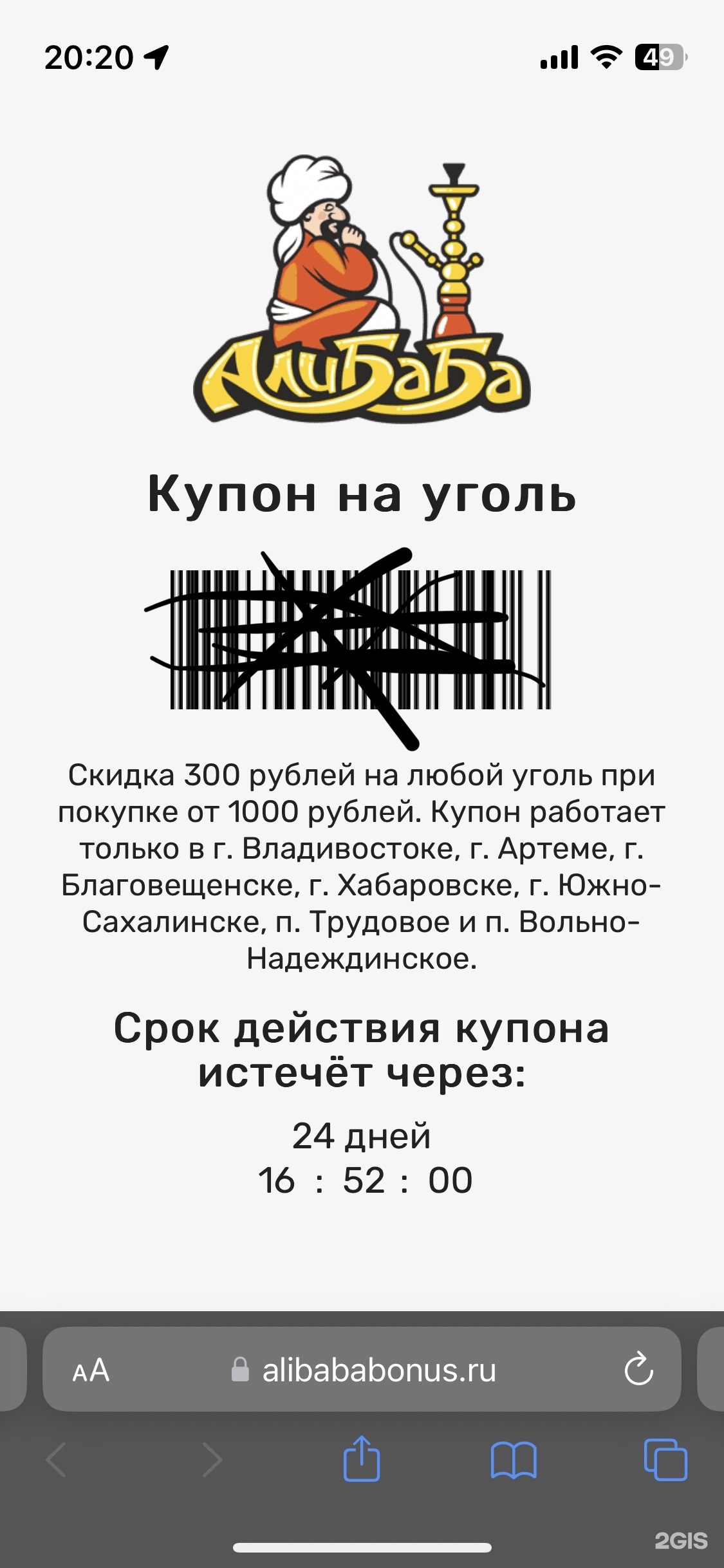 Алибаба, магазин, ТЦ Ледяной, 50 лет Октября улица, 42/1, Благовещенск — 2ГИС