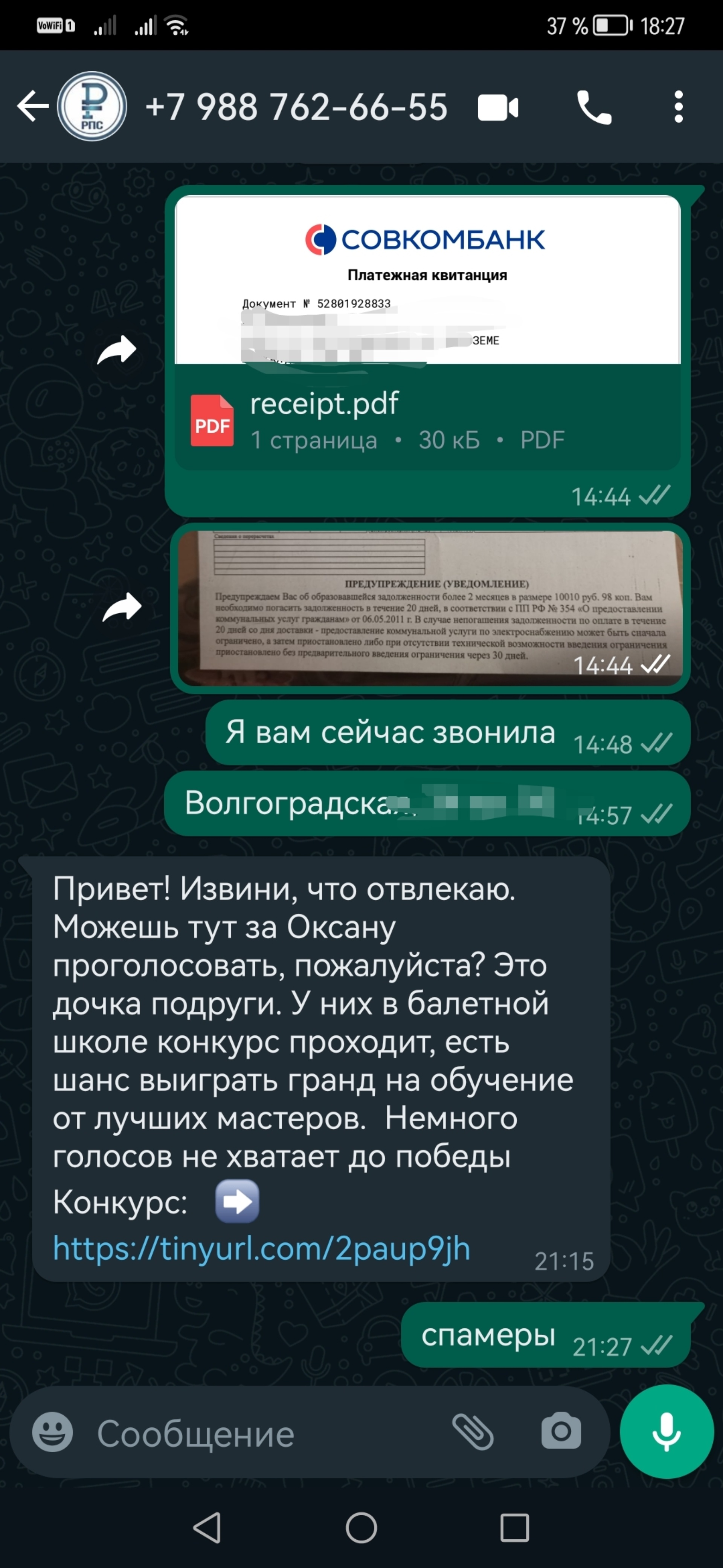 Телефон 988