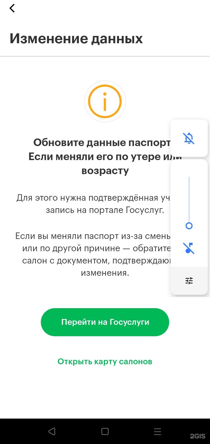 МегаФон-Yota, сотовая компания, ТРЦ Космос, Ленинградский проспект, 49а,  Ярославль — 2ГИС