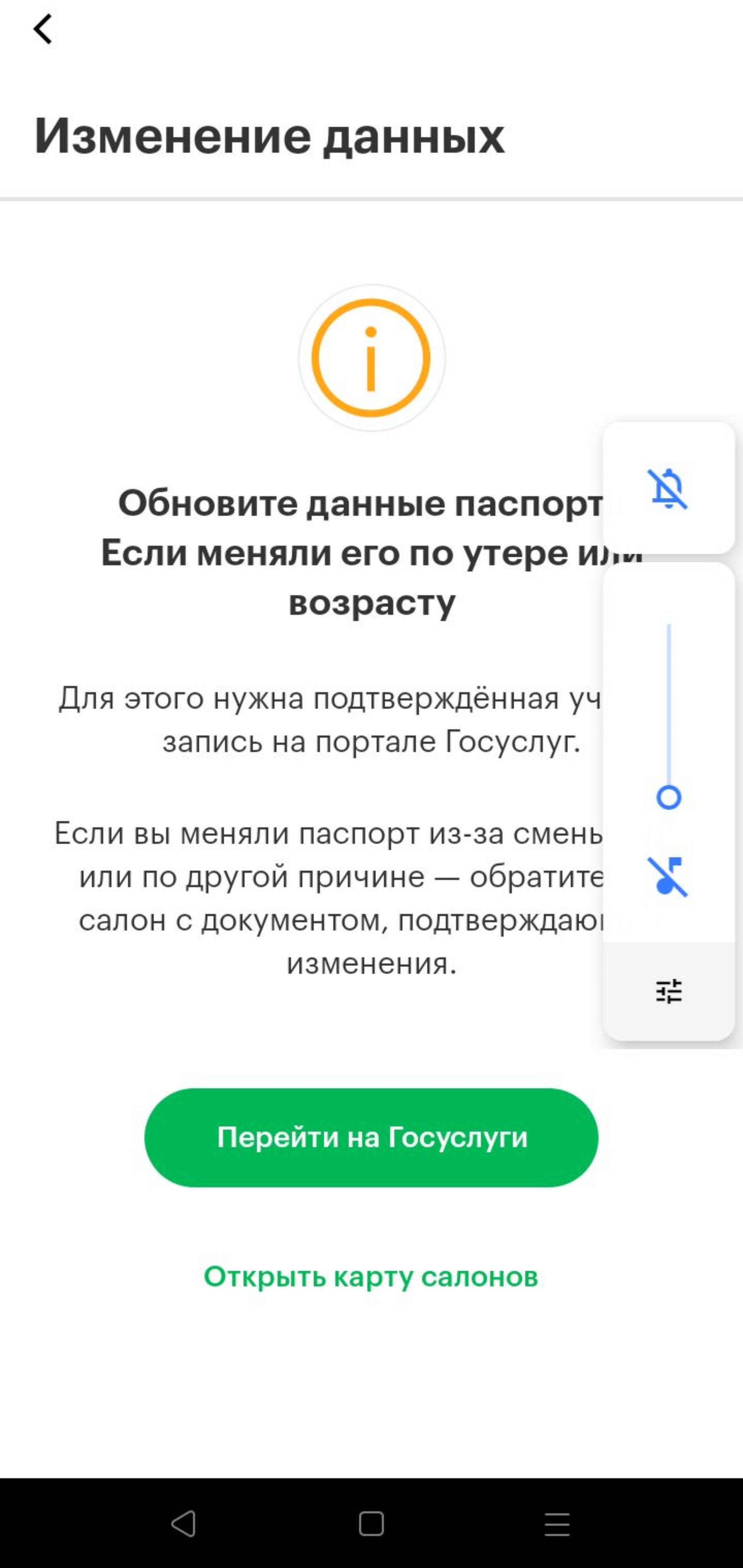 МегаФон-Yota, сотовая компания, ТРЦ Космос, Ленинградский проспект, 49а,  Ярославль — 2ГИС