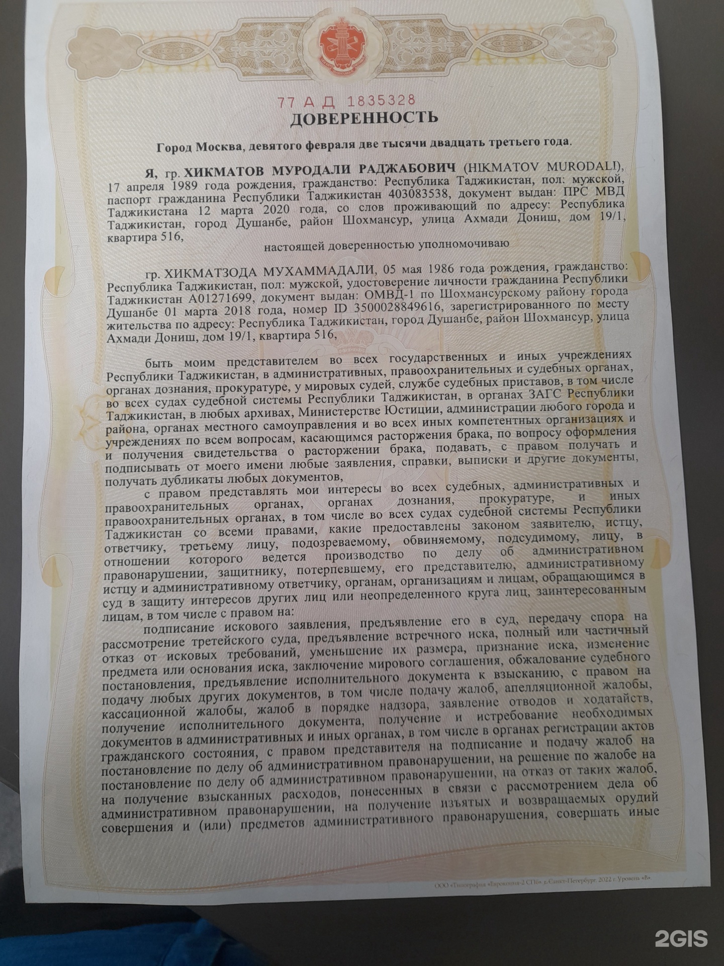 Нотариус Синельщикова Л.В., улица Маршала Малиновского, 8, Москва — 2ГИС