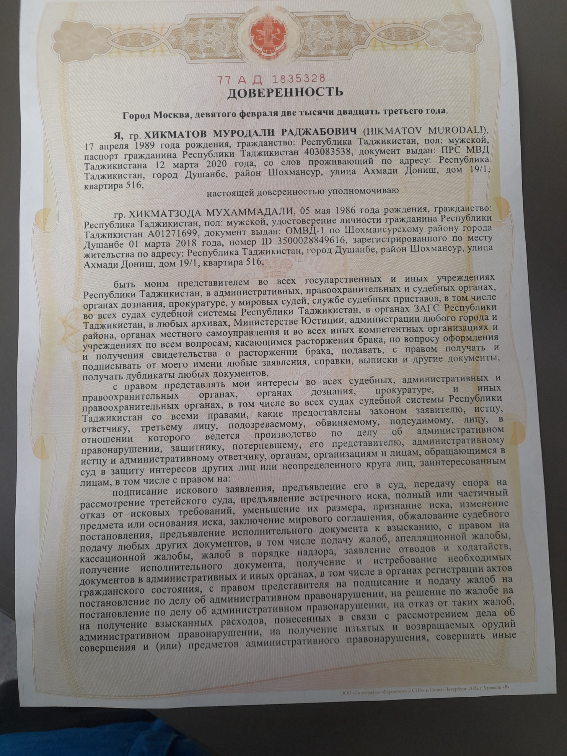 Нотариус Синельщикова Л.В., улица Маршала Малиновского, 8, Москва — 2ГИС