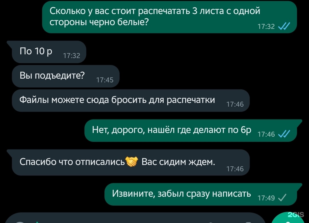 Через 20 минут подъедете? Что бесит бишкекчанина, который ищет работу