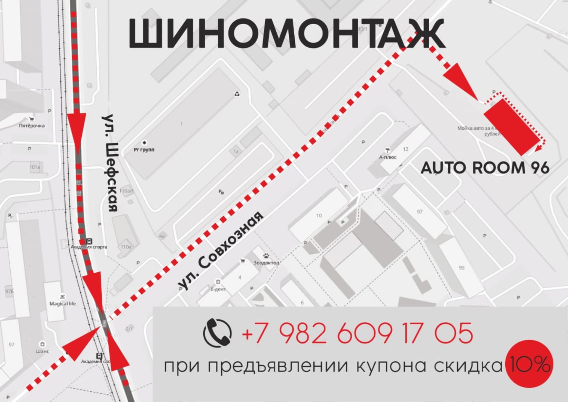 Auto_room96, автосервис, Таганская, 66, Екатеринбург — 2ГИС