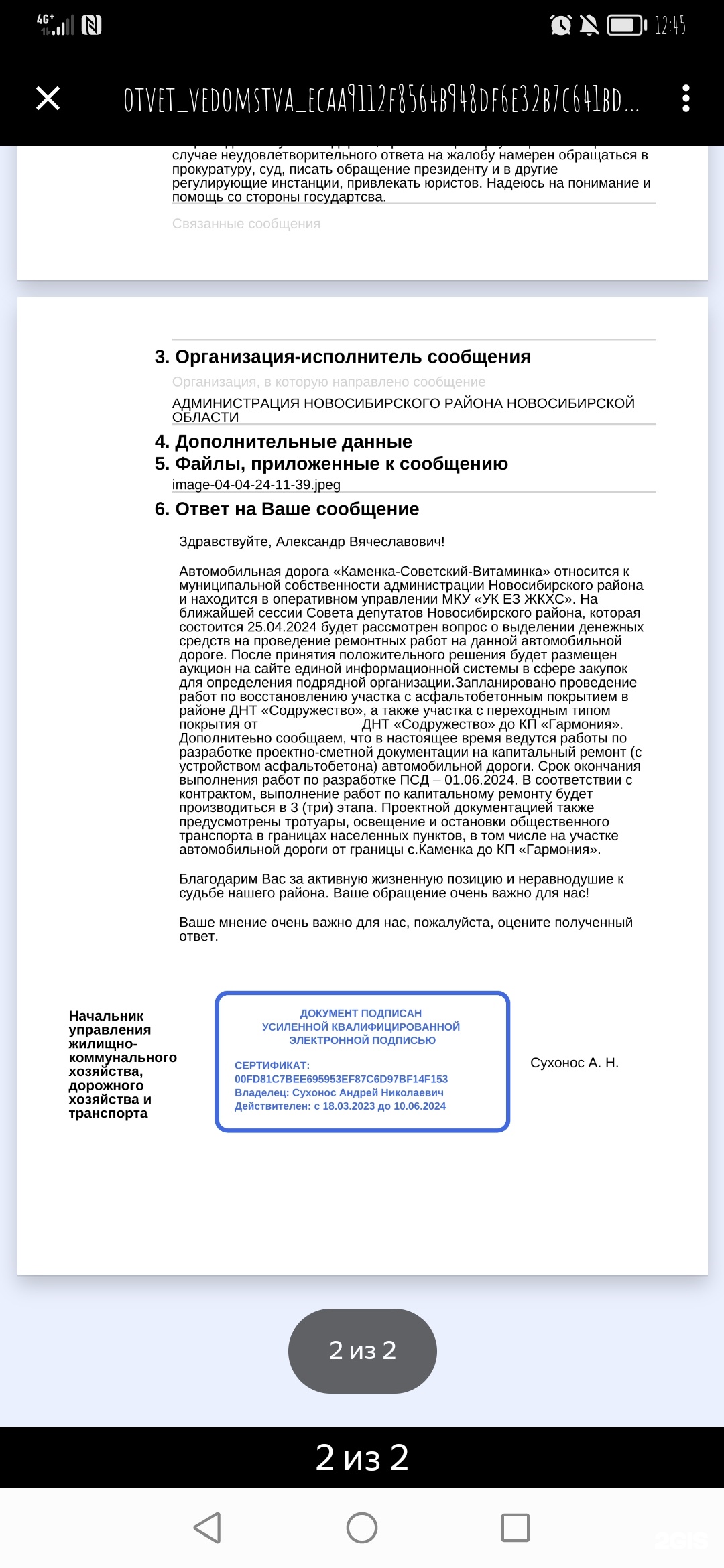 Отзывы о Гармония, коттеджный поселок, Центральная улица, 6а, с. Каменка -  2ГИС