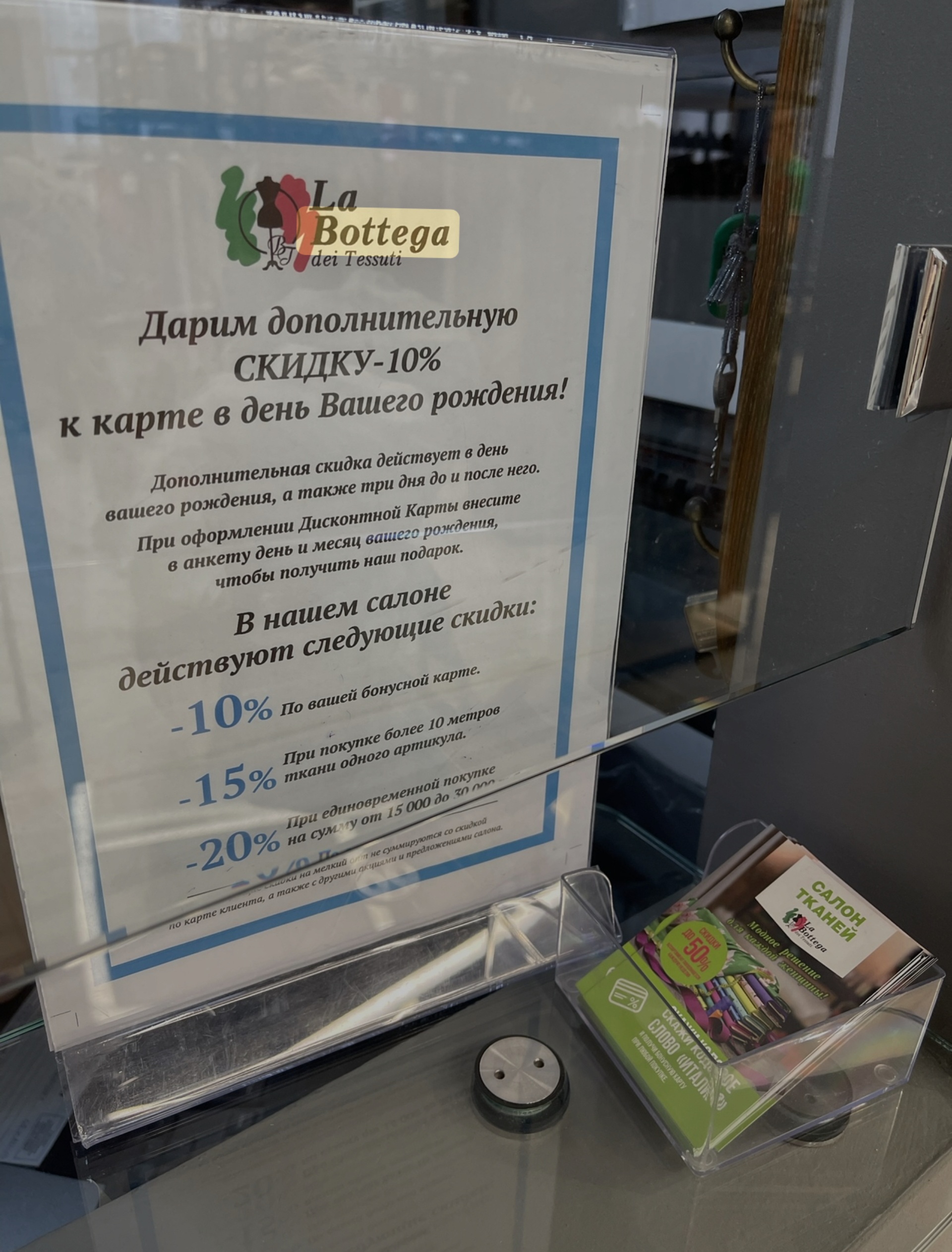 La bottega dei tessuti, магазин тканей, БЦ Обводный, набережная Обводного  канала, 92 лит А, Санкт-Петербург — 2ГИС