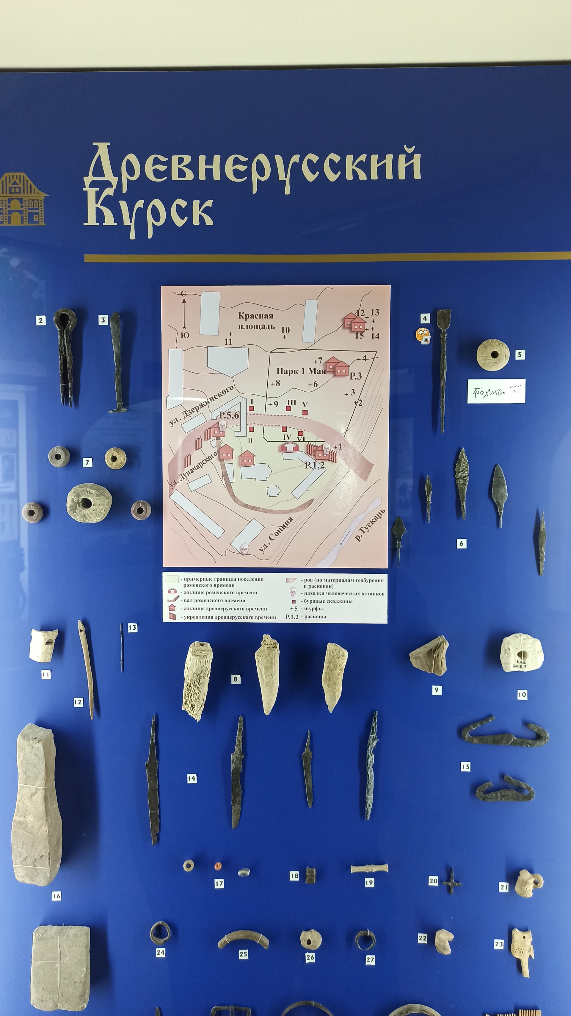 Курский государственный областной музей археологии, Пионеров, 6, Курск —  2ГИС