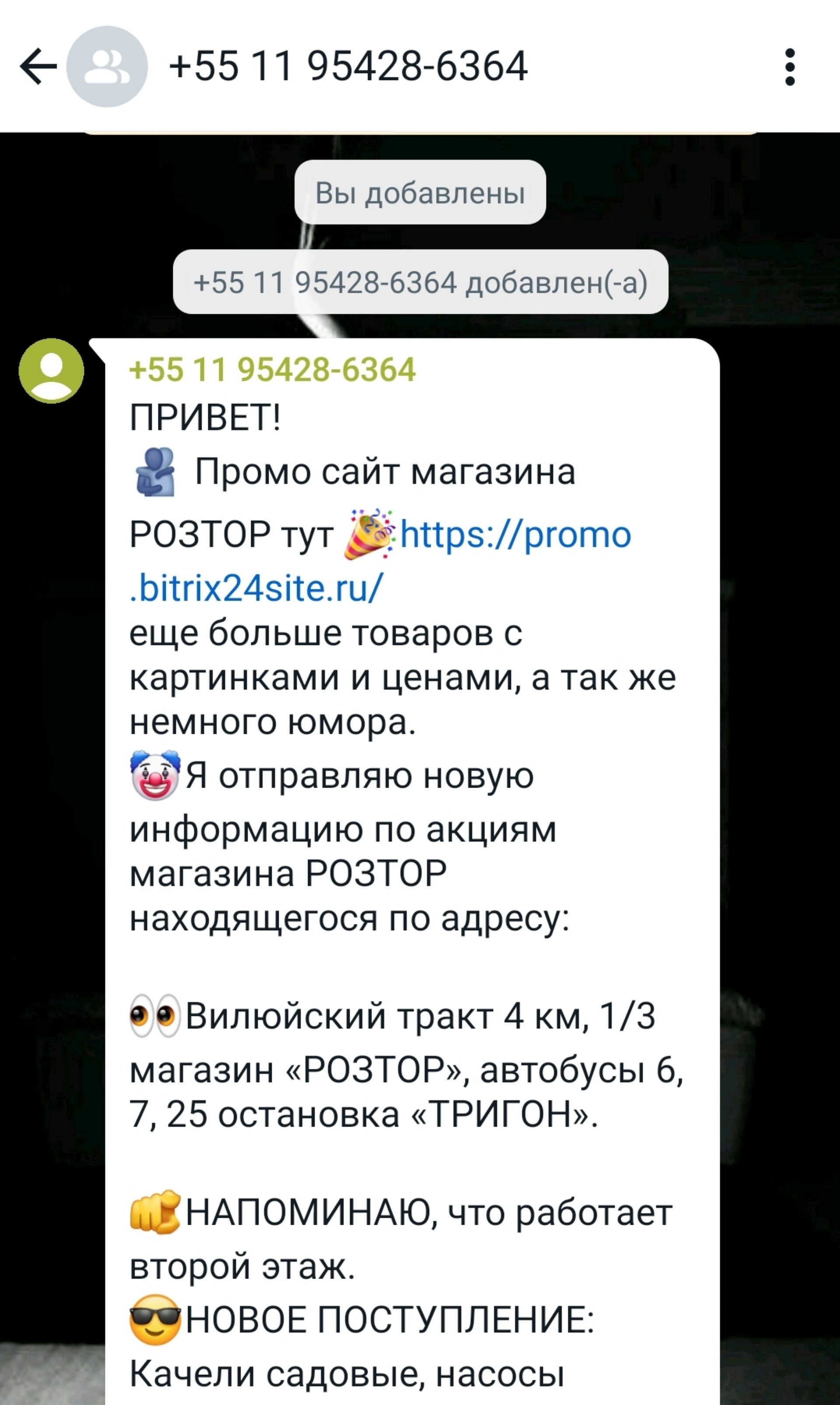 Розтор, магазин товаров для дома и дачи, Вилюйский тракт 4 километр, 1/3Б,  Якутск — 2ГИС