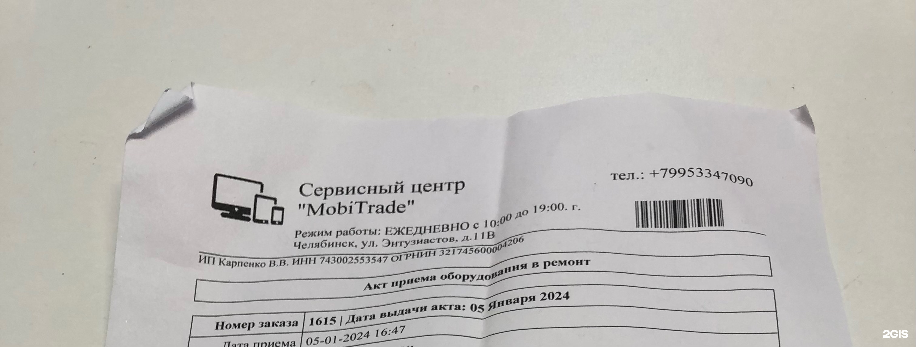 MobiTrade, торгово-сервисная компания, улица Энтузиастов, 11в, Челябинск —  2ГИС