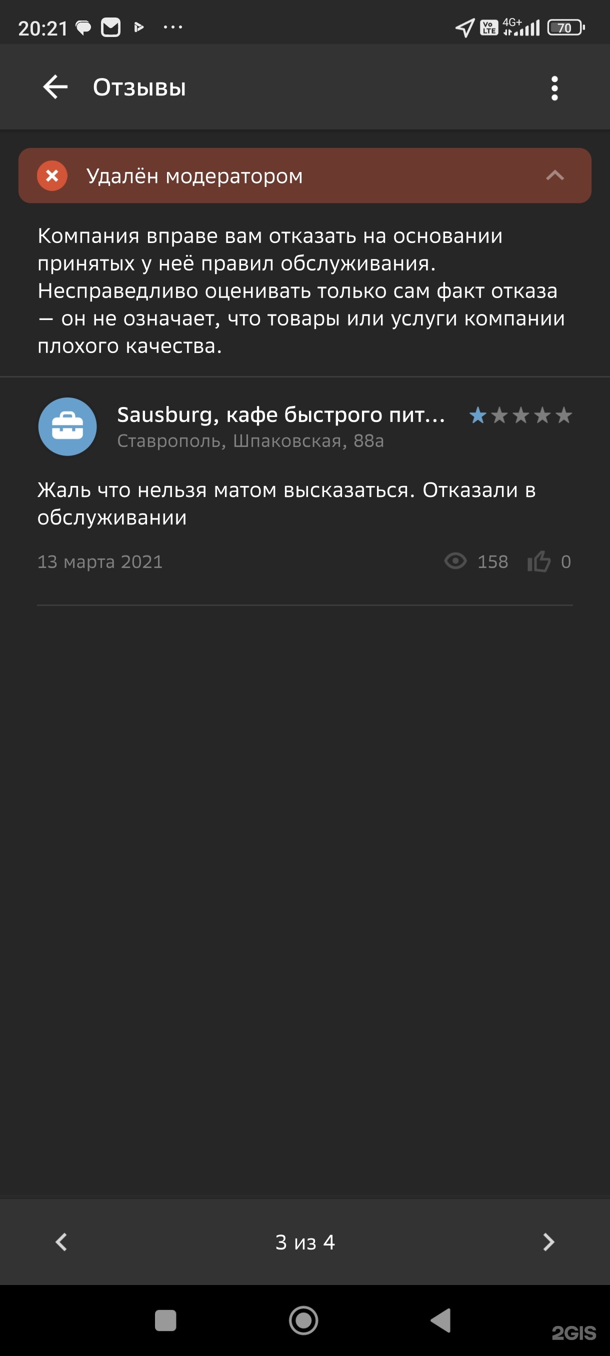 2ГИС, городской информационный сервис, Новый горизонт, 50 лет ВЛКСМ, 16и,  Ставрополь