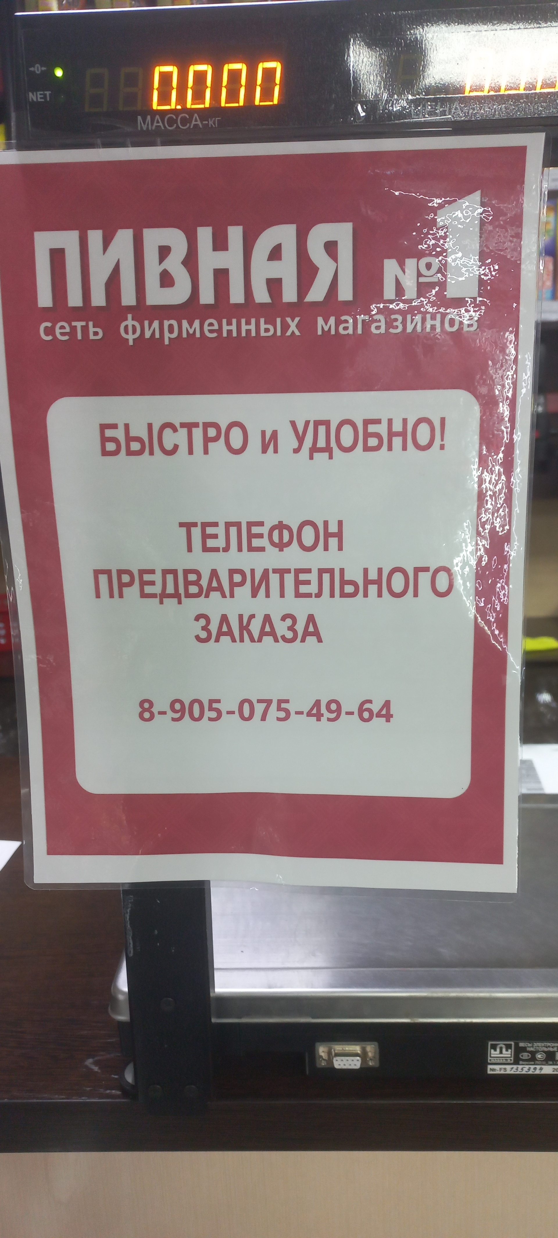 Пивная №1, магазин разливных напитков, улица 10-й микрорайон, 4в,  Прокопьевск — 2ГИС