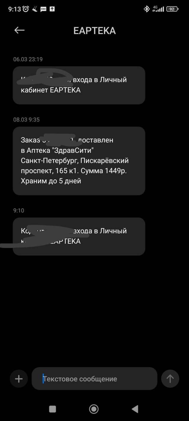 Здравсити, аптека, Пискарёвский проспект, 165 к1, Санкт-Петербург — 2ГИС