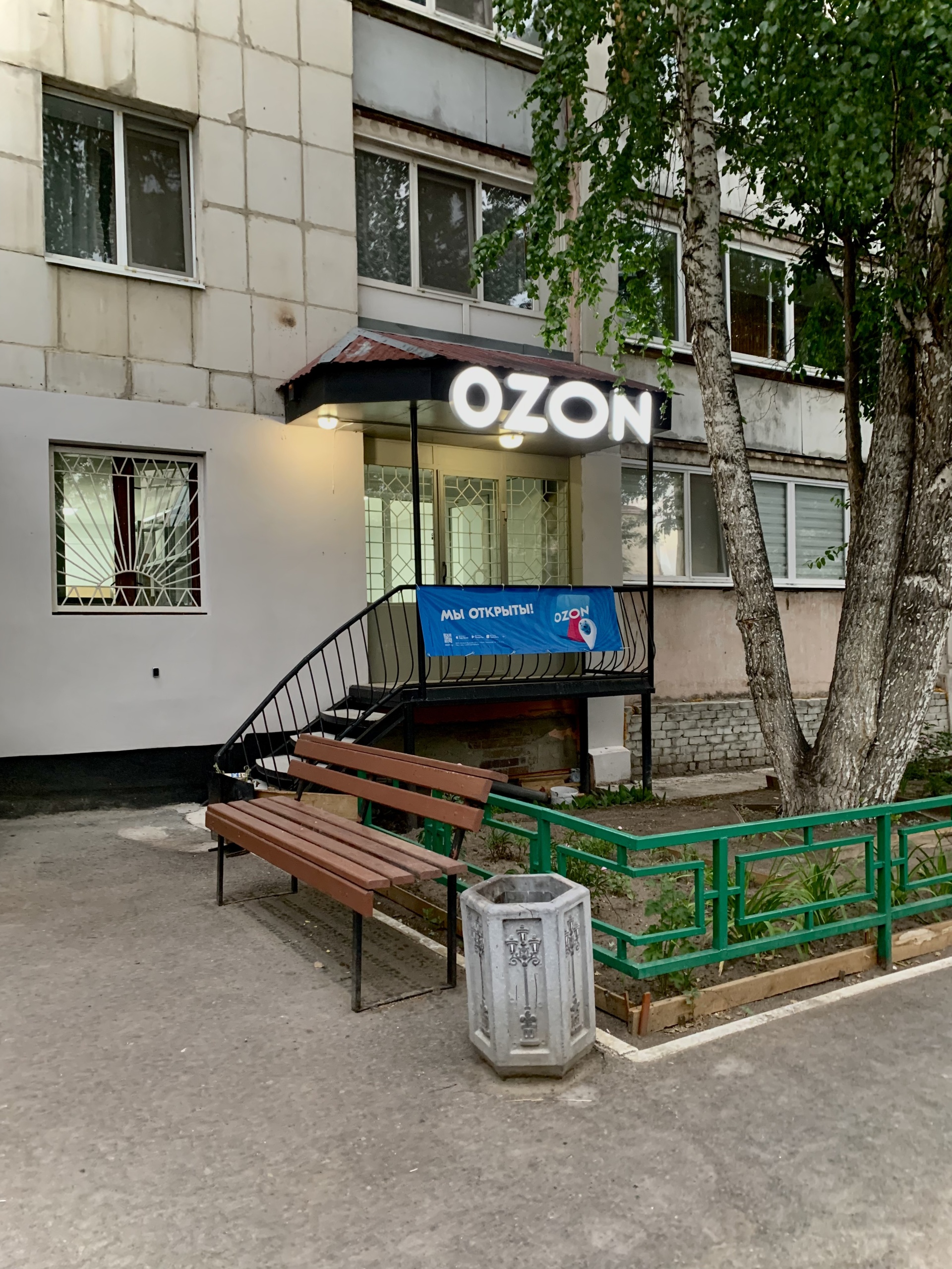 Ozon, Шишкова, 84, Тюмень — 2ГИС