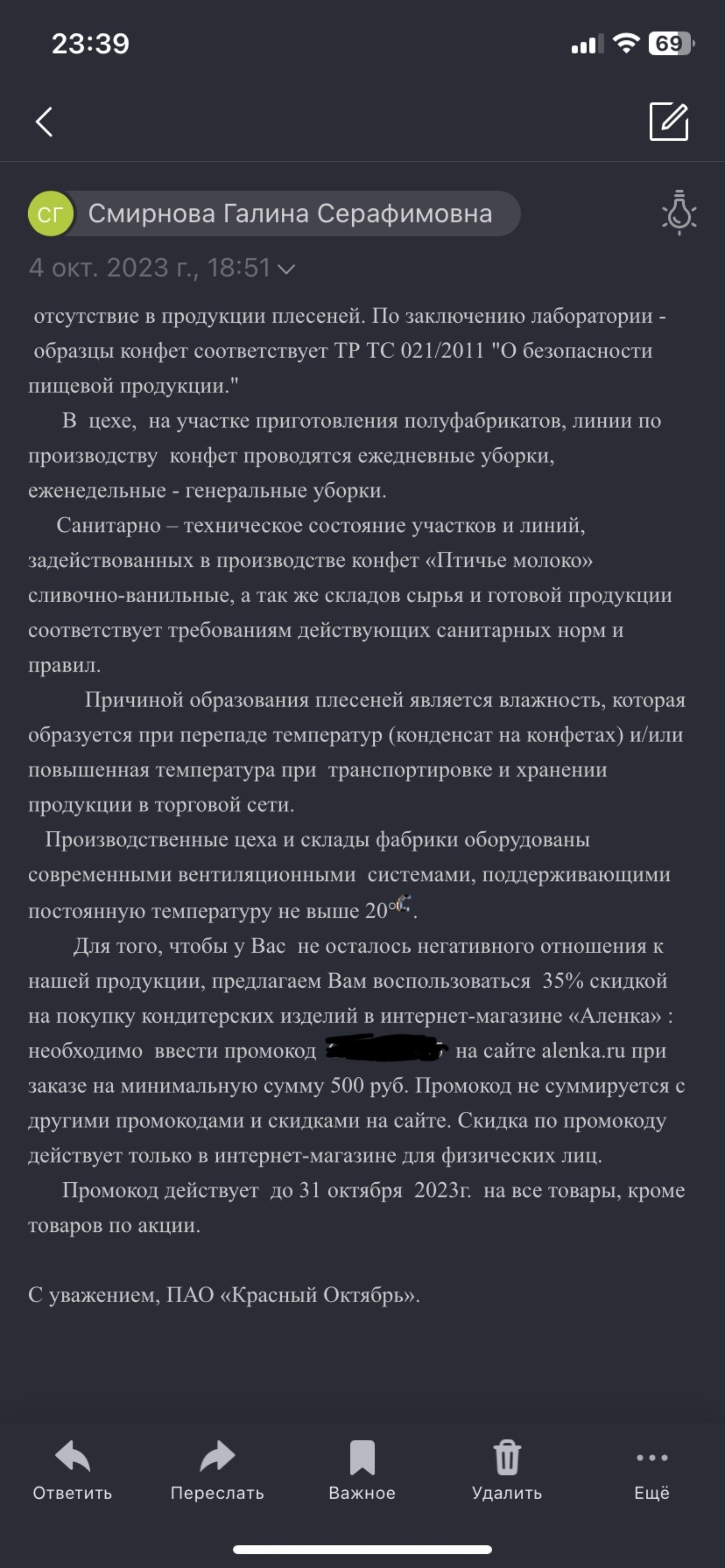 Красный октябрь, кондитерская фабрика , улица Малая Красносельская, 7,  Москва — 2ГИС