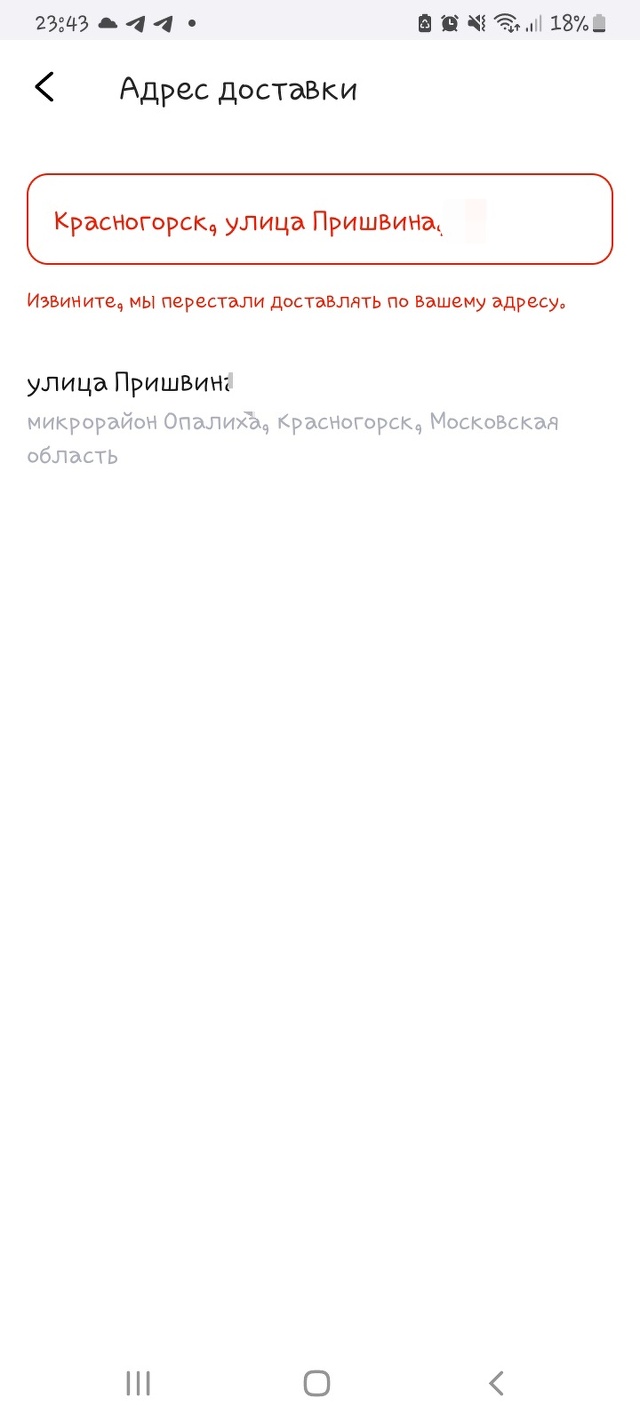 Отзывы о Додо Пицца, сеть пиццерий, ТЦ Родник, улица Народного Ополчения,  1а, Красногорск - 2ГИС