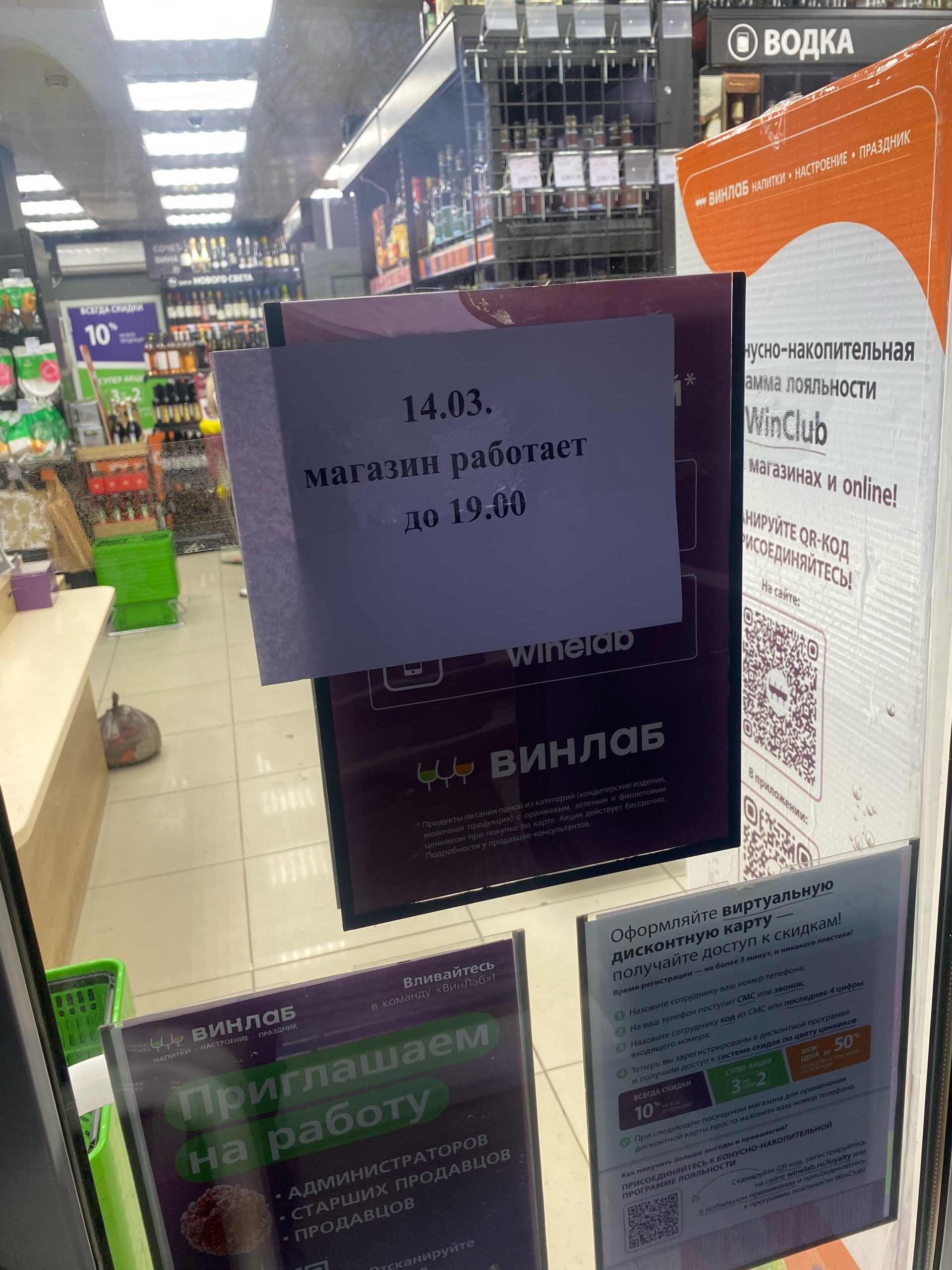 Винлаб, супермаркет напитков, улица Маяковского, 12а, пгт Смоляниново — 2ГИС