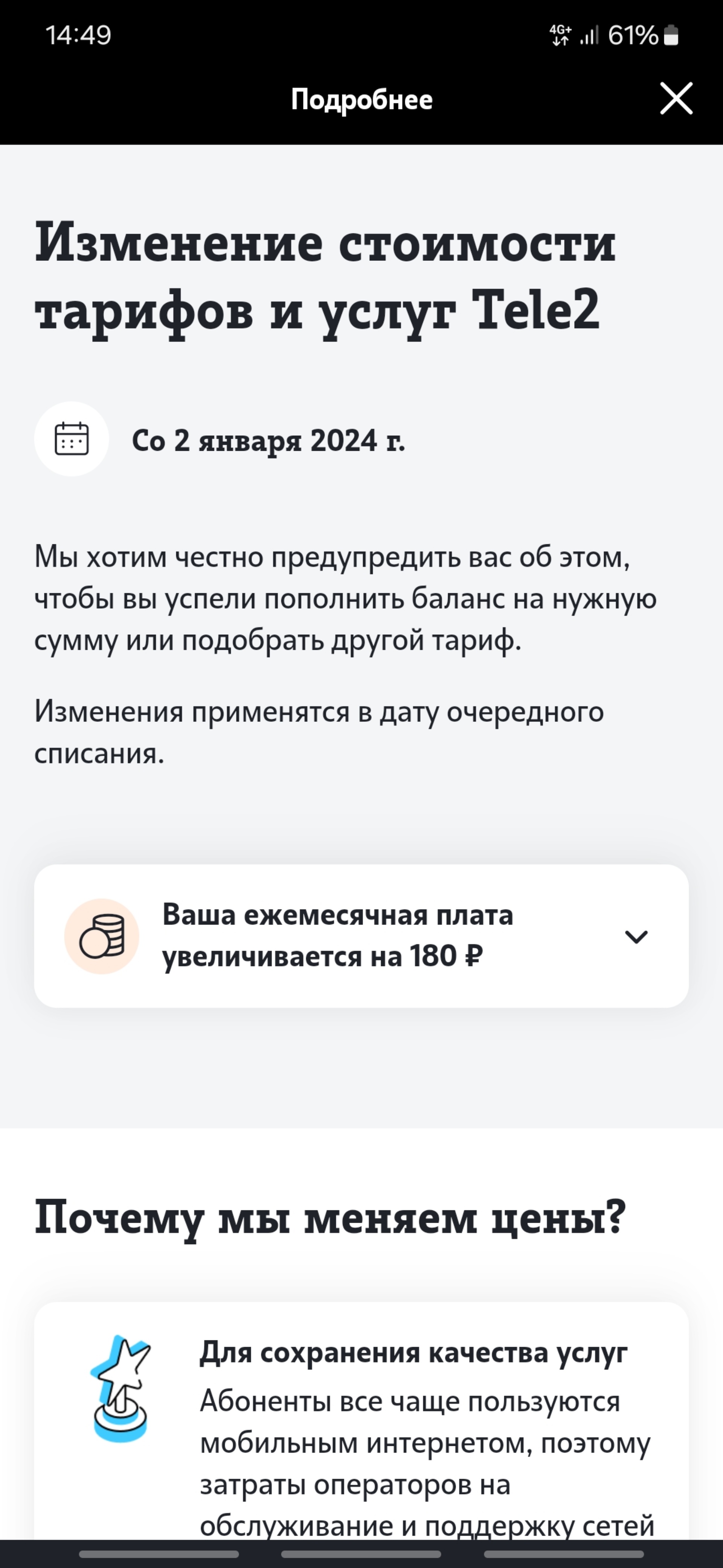 Tele2, салон связи, Ростовская, 53Б, с. Чалтырь — 2ГИС