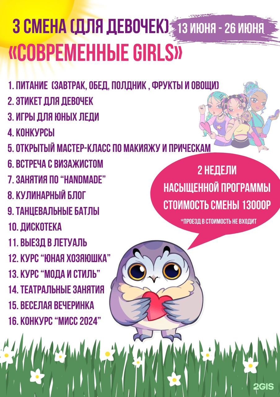 Совушка, детский центр, им. Героя Георгия Бочарникова, 8, Краснодар — 2ГИС