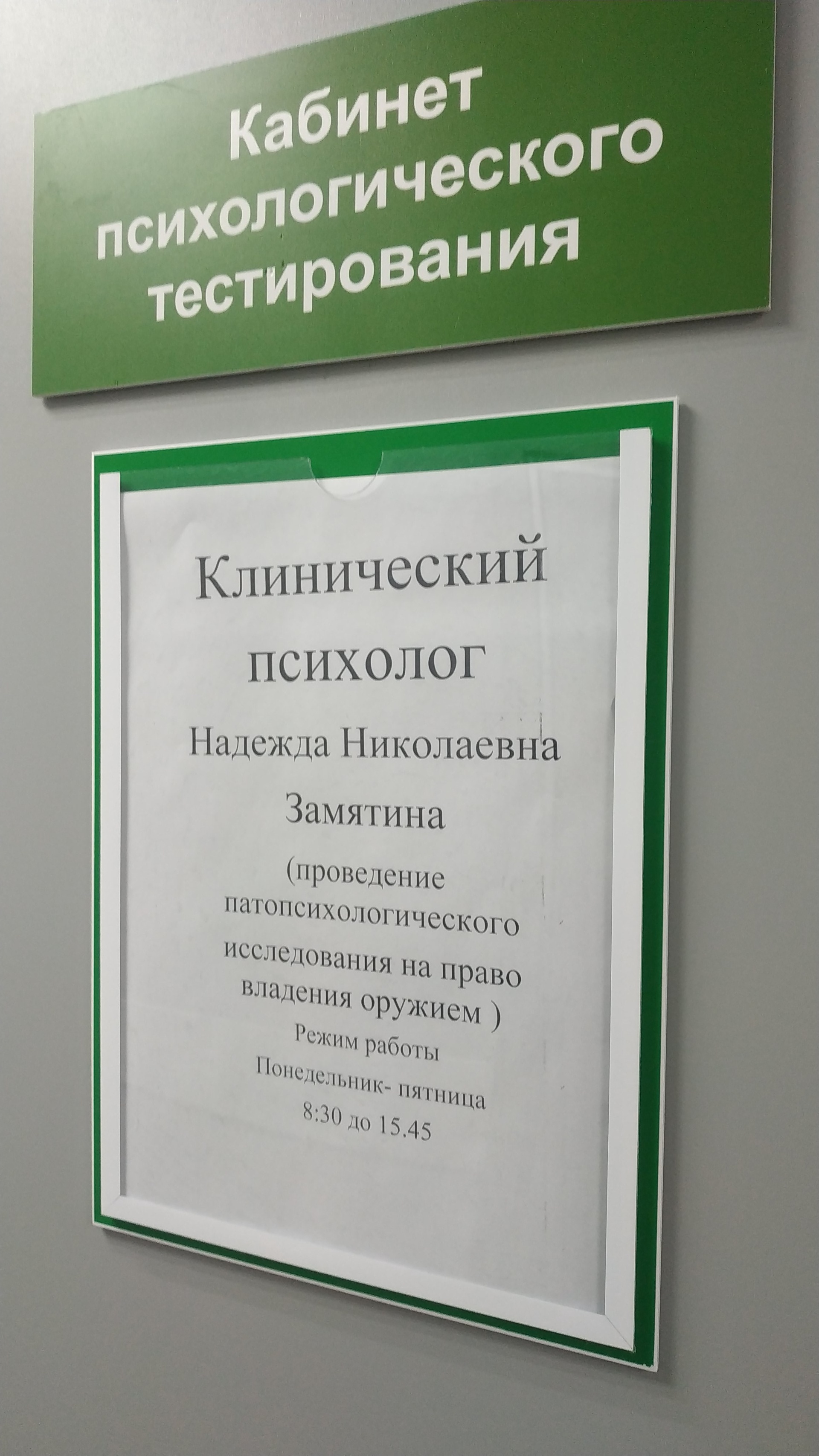 Наркологический диспансер, проспект Михаила Николаева, 38а, Якутск — 2ГИС