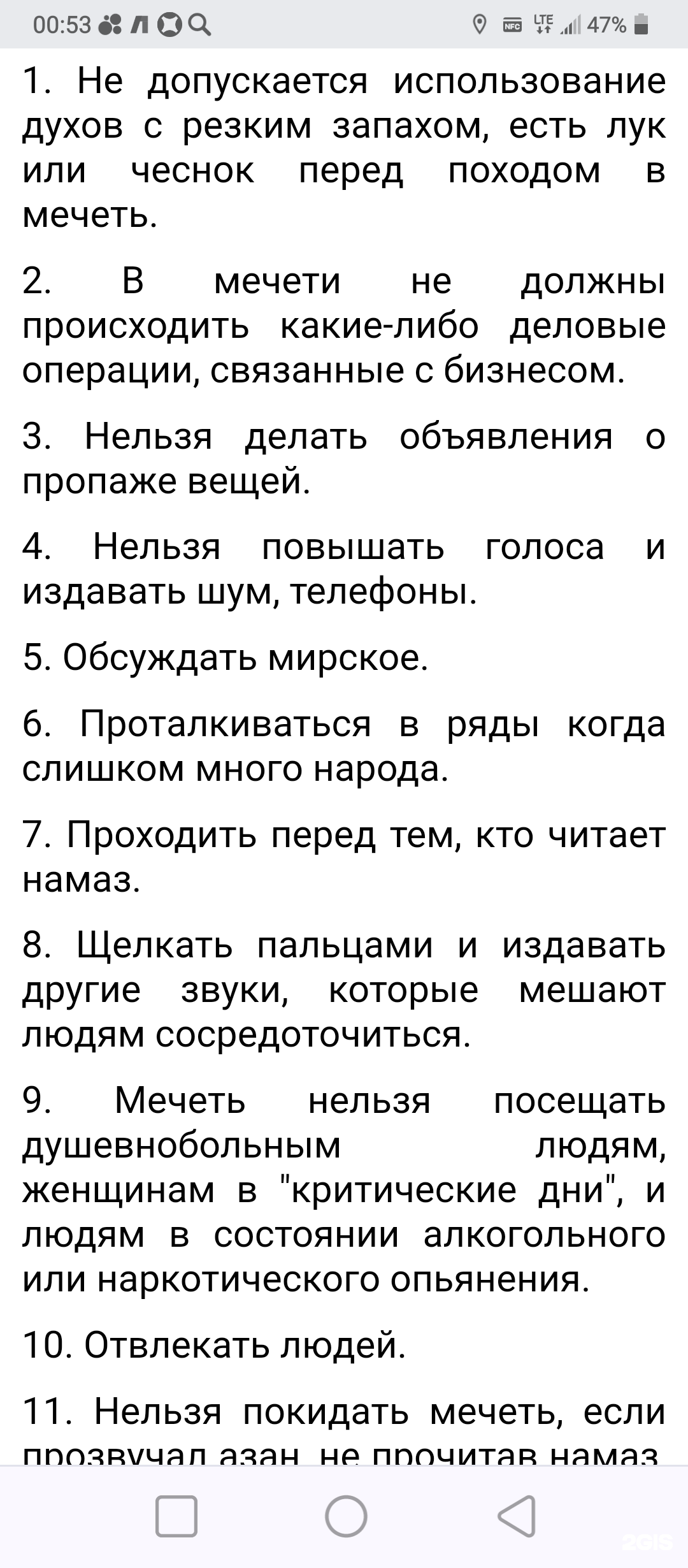 Соборная мечеть, Кронверкский проспект, 7, Санкт-Петербург — 2ГИС