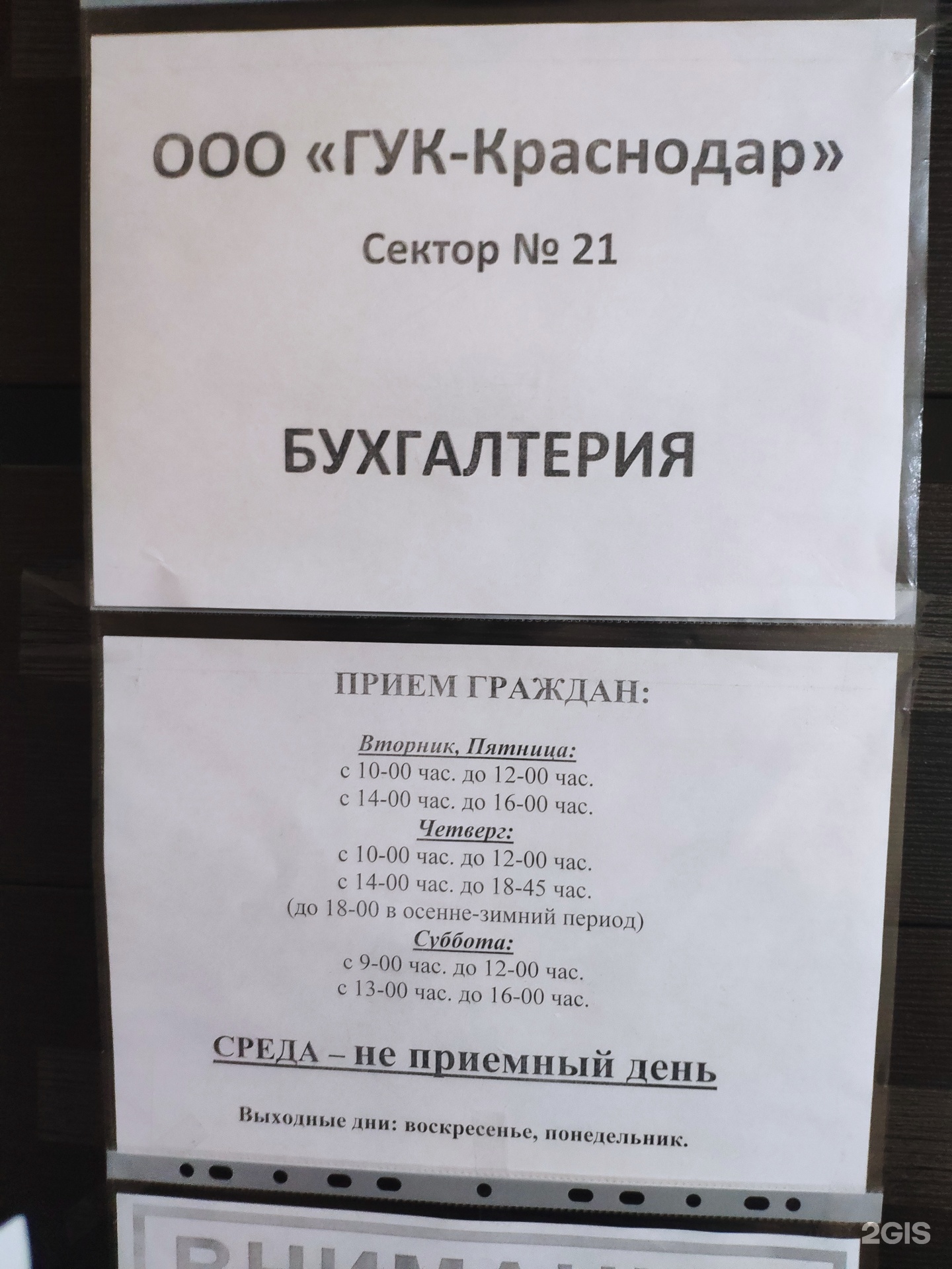 Ремонтно-эксплуатационное предприятие №34, сектор №21, улица Профессора  Рудакова, 8, пос. Березовый — 2ГИС