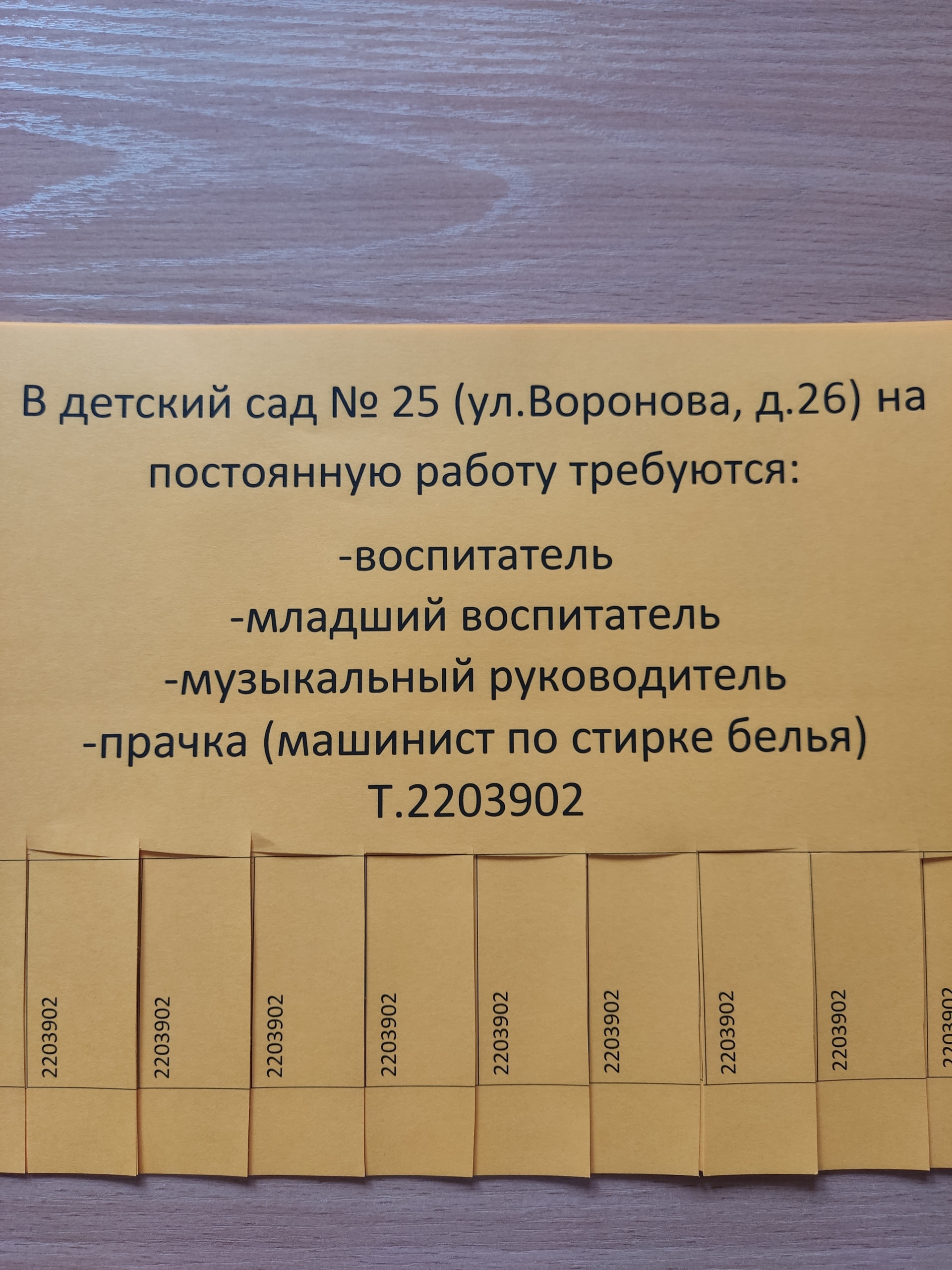 Тропинка, детский сад №25, улица Воронова, 26, Красноярск — 2ГИС