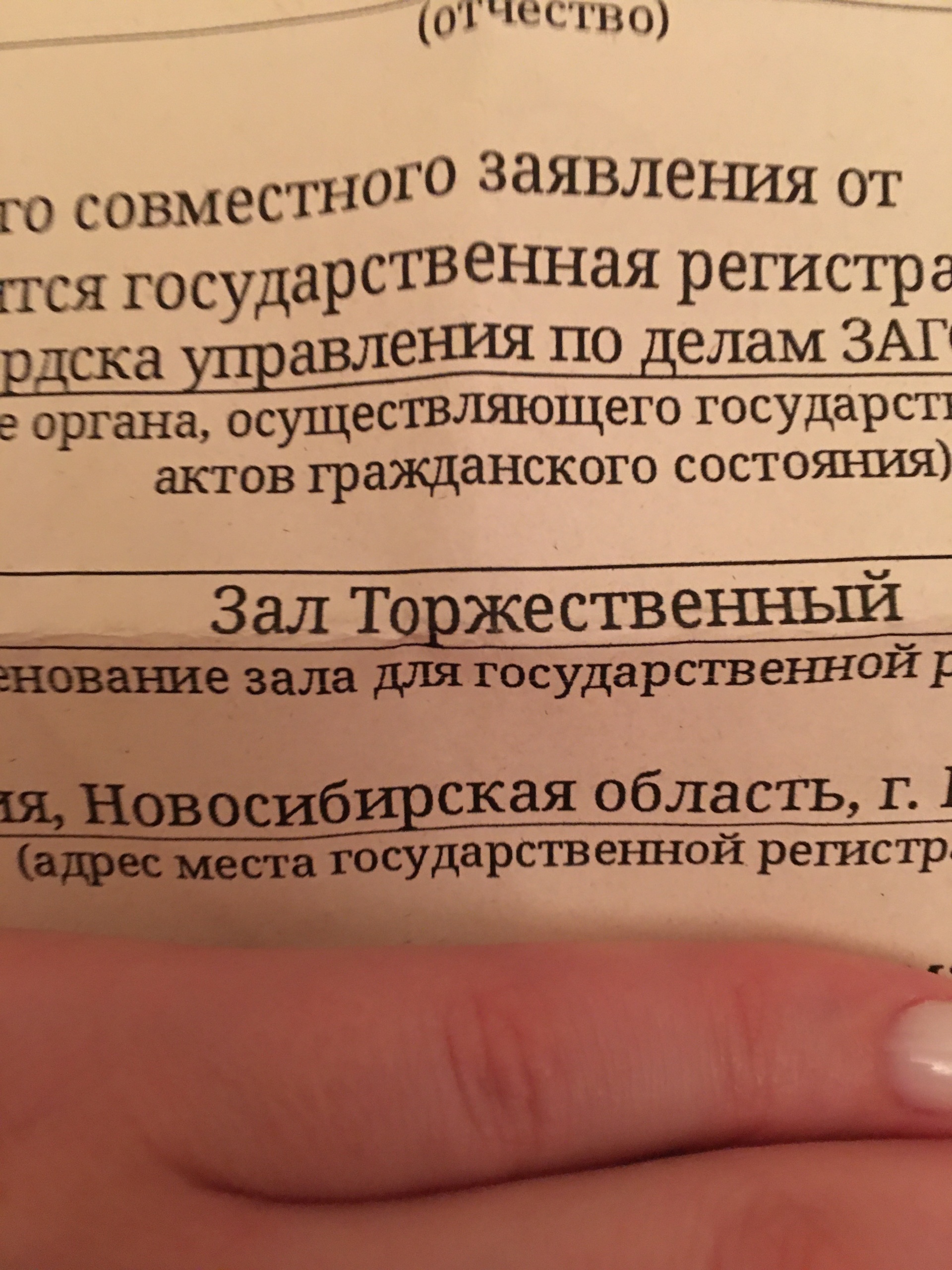 Отдел ЗАГС г. Бердска , управление по делам ЗАГС Новосибирской области,  улица Максима Горького, 6, Бердск — 2ГИС