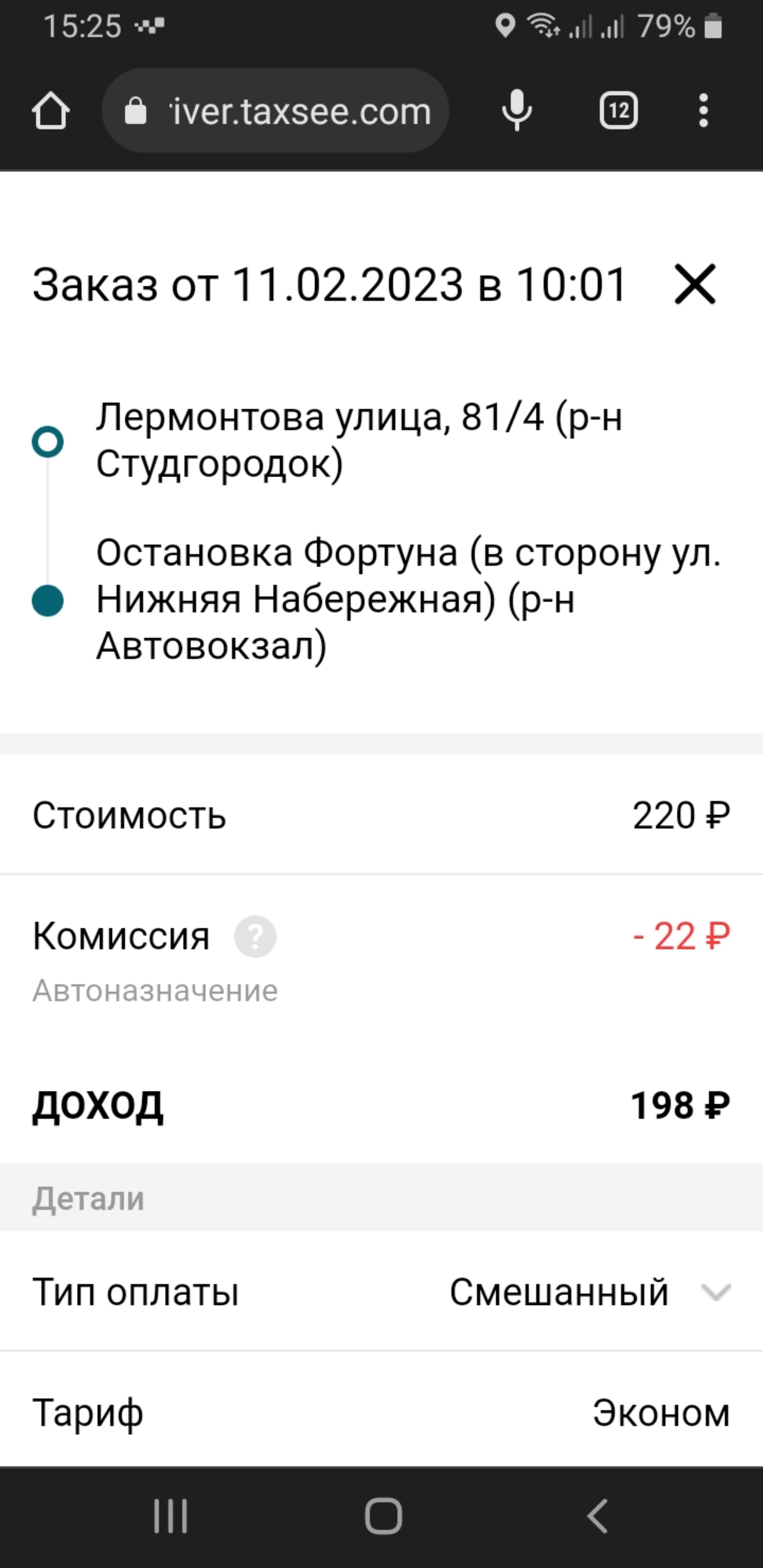 Омега, сервис заказа легкового и грузового транспорта, Волжская, 14, Иркутск  — 2ГИС