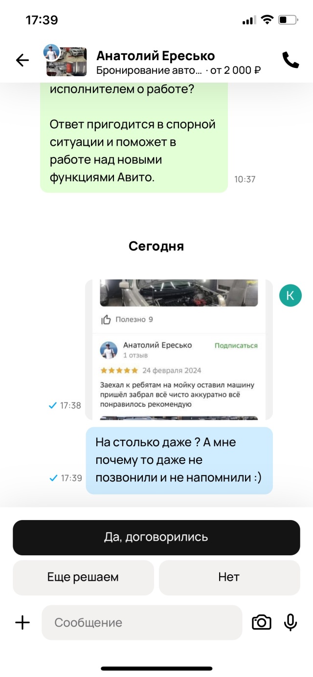 Отзывы о Вектор wash detailing, детейлинг-центр, Фрунзе, 40 к6, Омск - 2ГИС