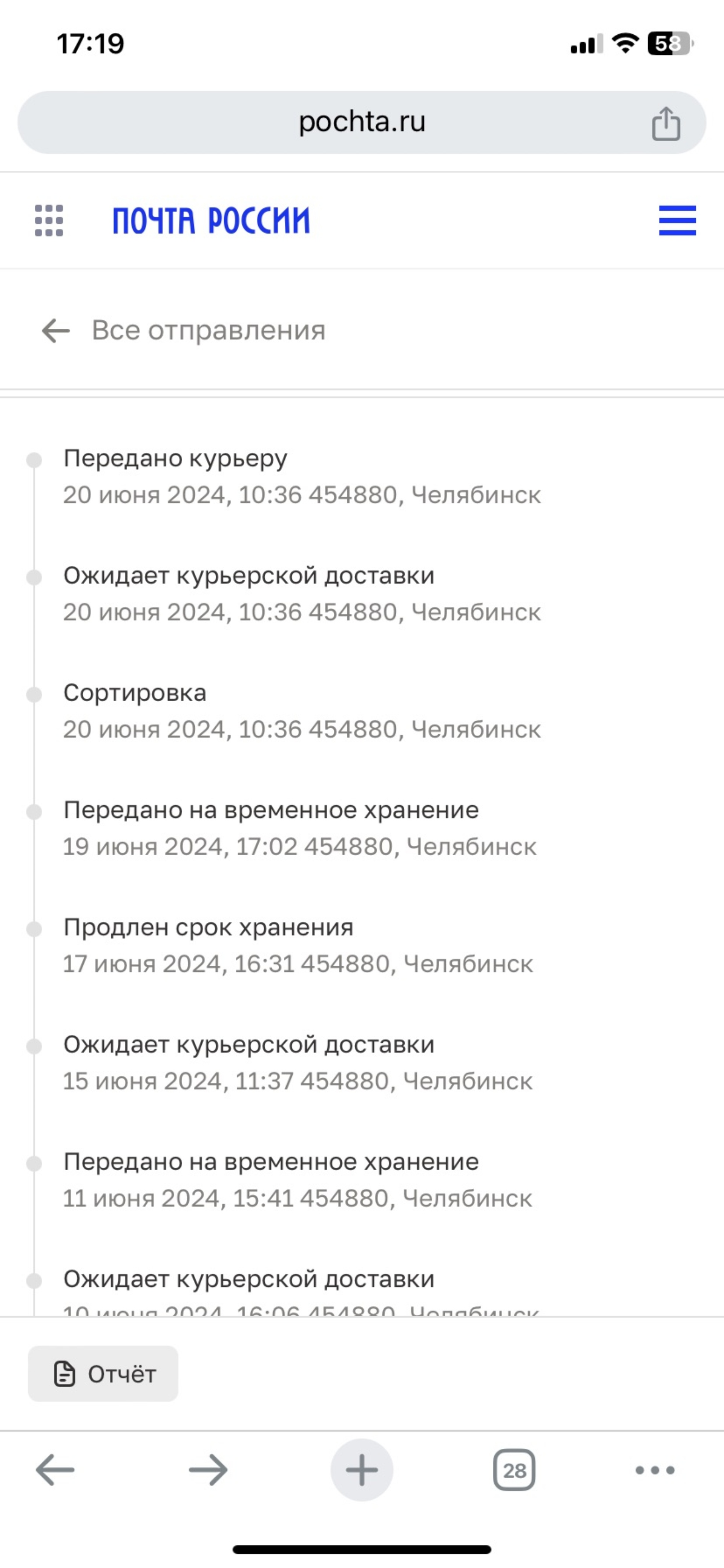 Почта России, отделение №5, улица Цвиллинга, 85, Челябинск — 2ГИС