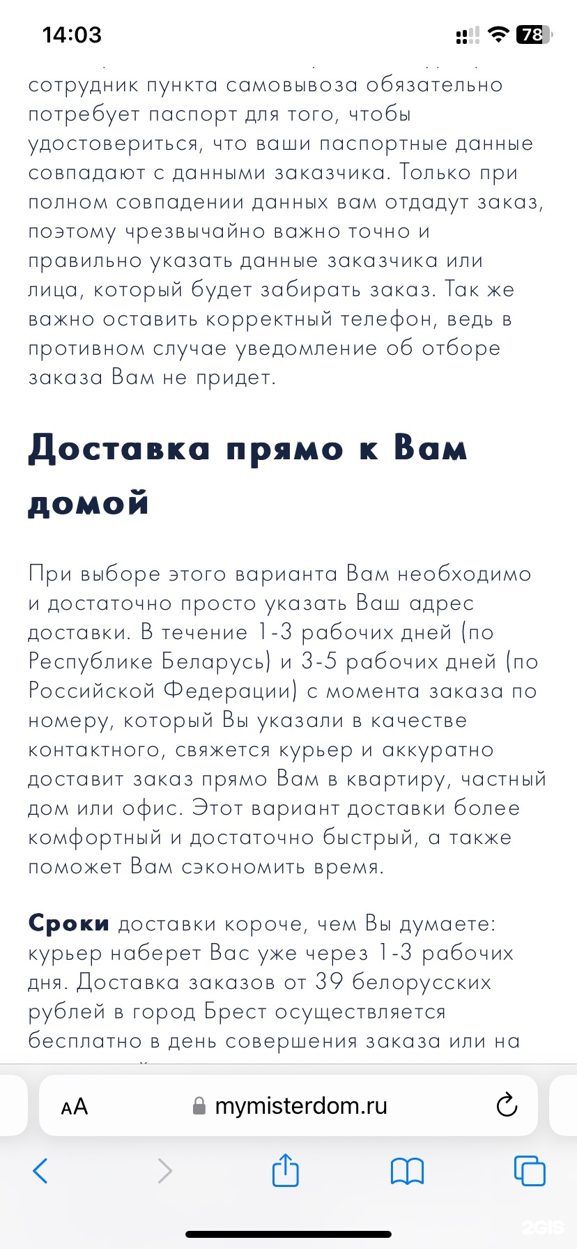 Mister dom, магазин товаров для дома, площадь Александра Невского, 2,  Санкт-Петербург — 2ГИС