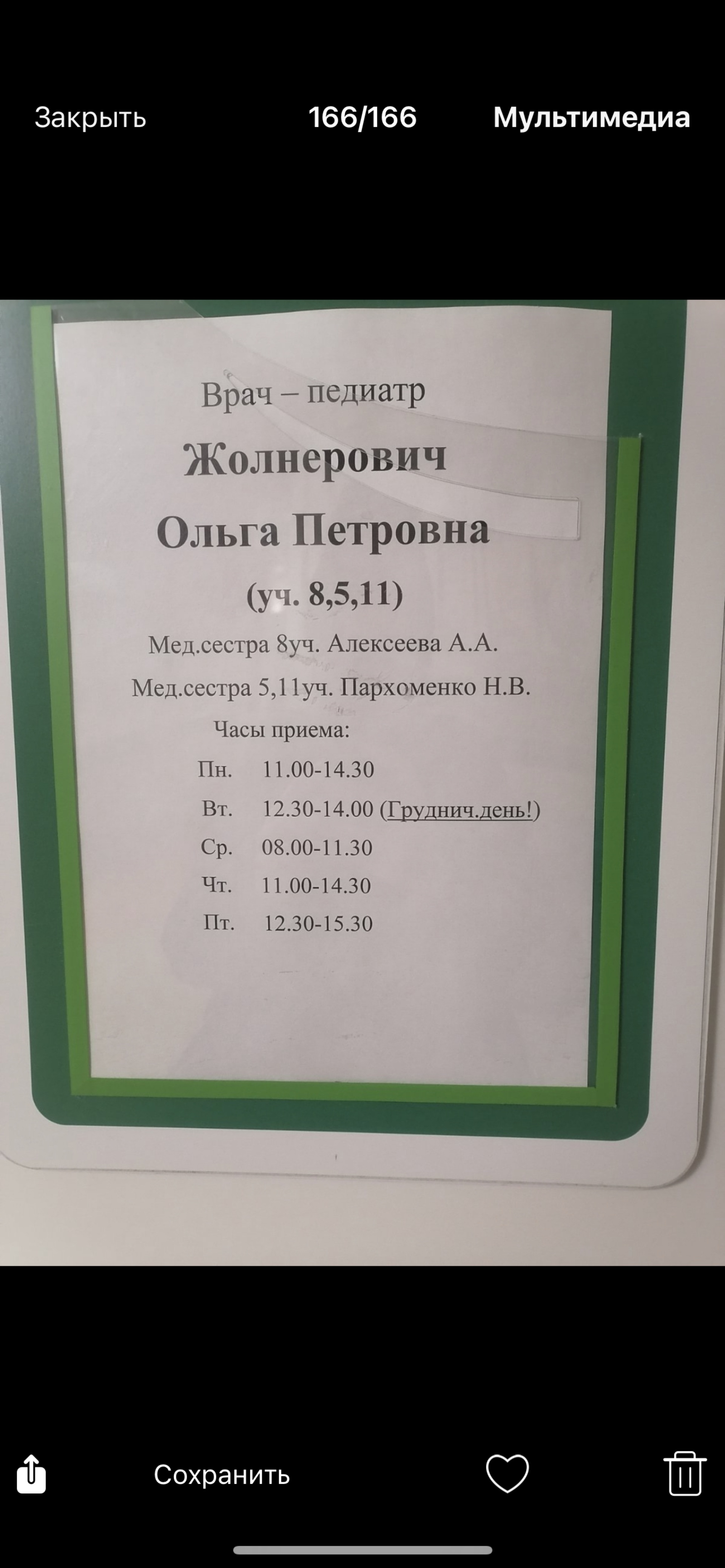 Педиатрическое отделение №1, улица Голосова, 71, Тольятти — 2ГИС