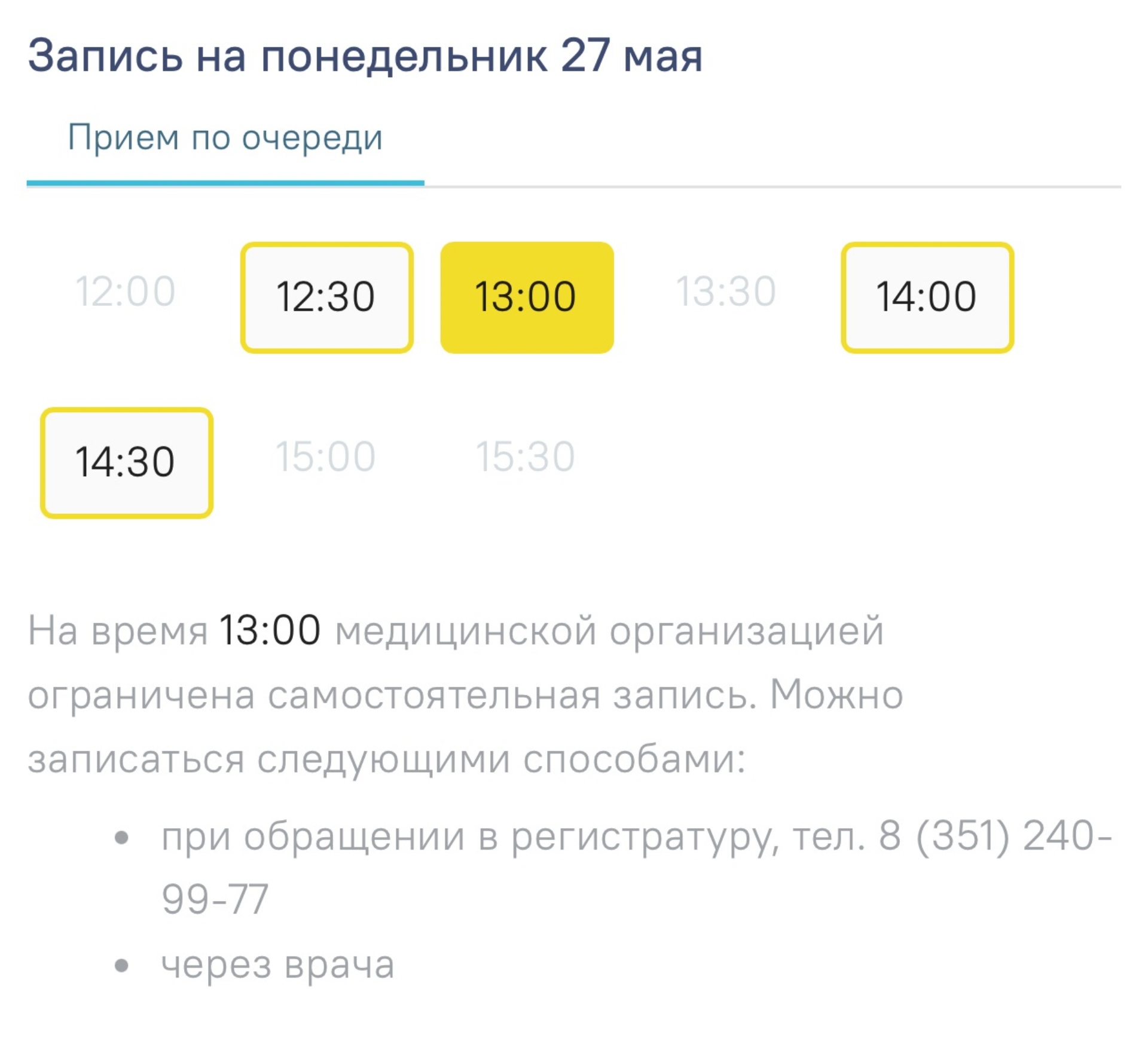 Полимедика, поликлиника, улица Братьев Кашириных, 130а, Челябинск — 2ГИС