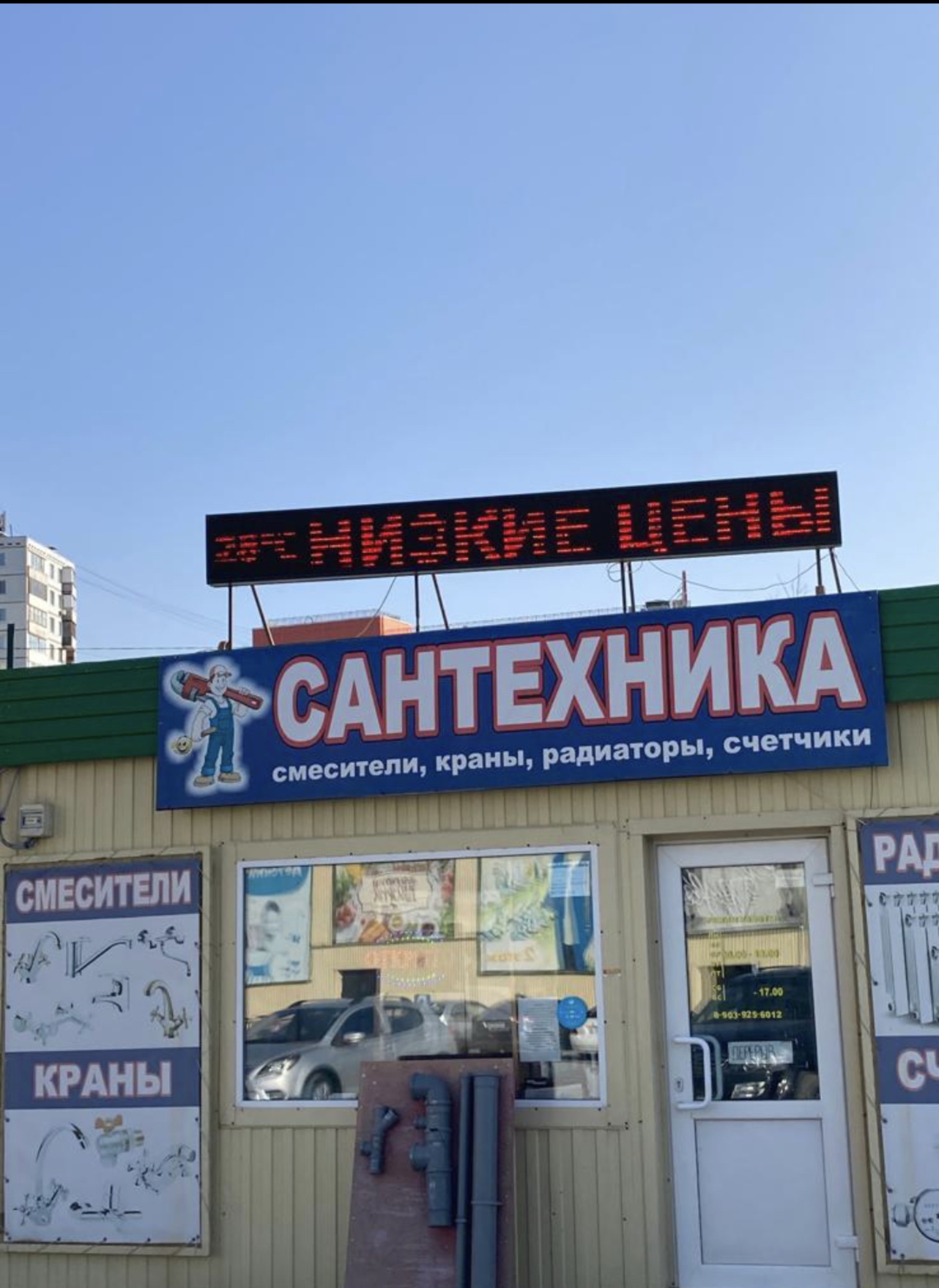 Магазин сантехники, Заозёрная улица, 11/14Б, Омск — 2ГИС