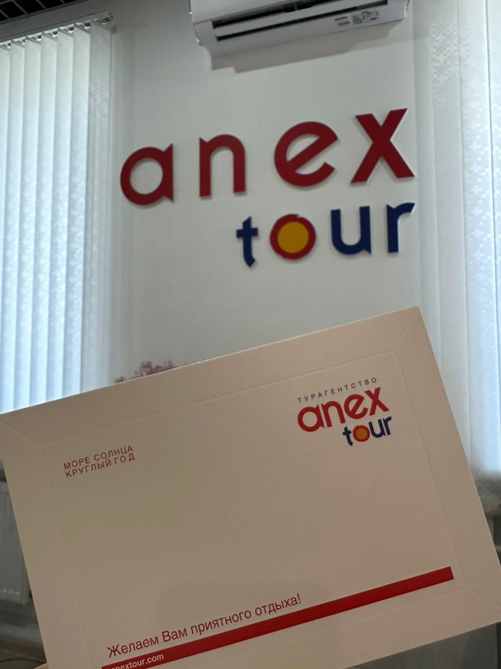 Anex Tour, туристическое агентство, проспект Победы, 90, Казань — 2ГИС