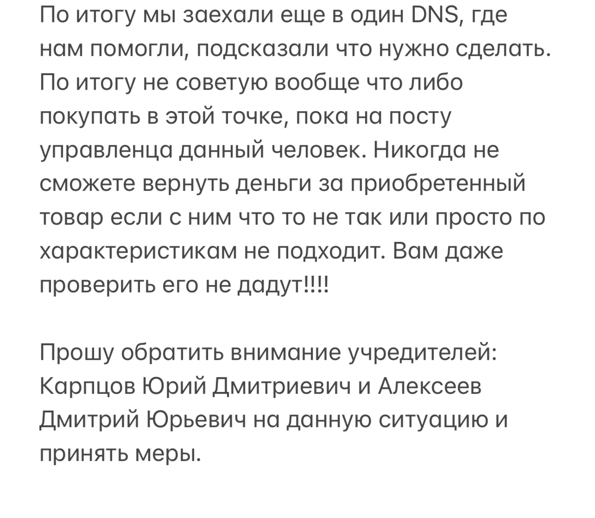 DNS, супермаркет цифровой и бытовой техники, проспект Дзержинского, 23,  Оренбург — 2ГИС