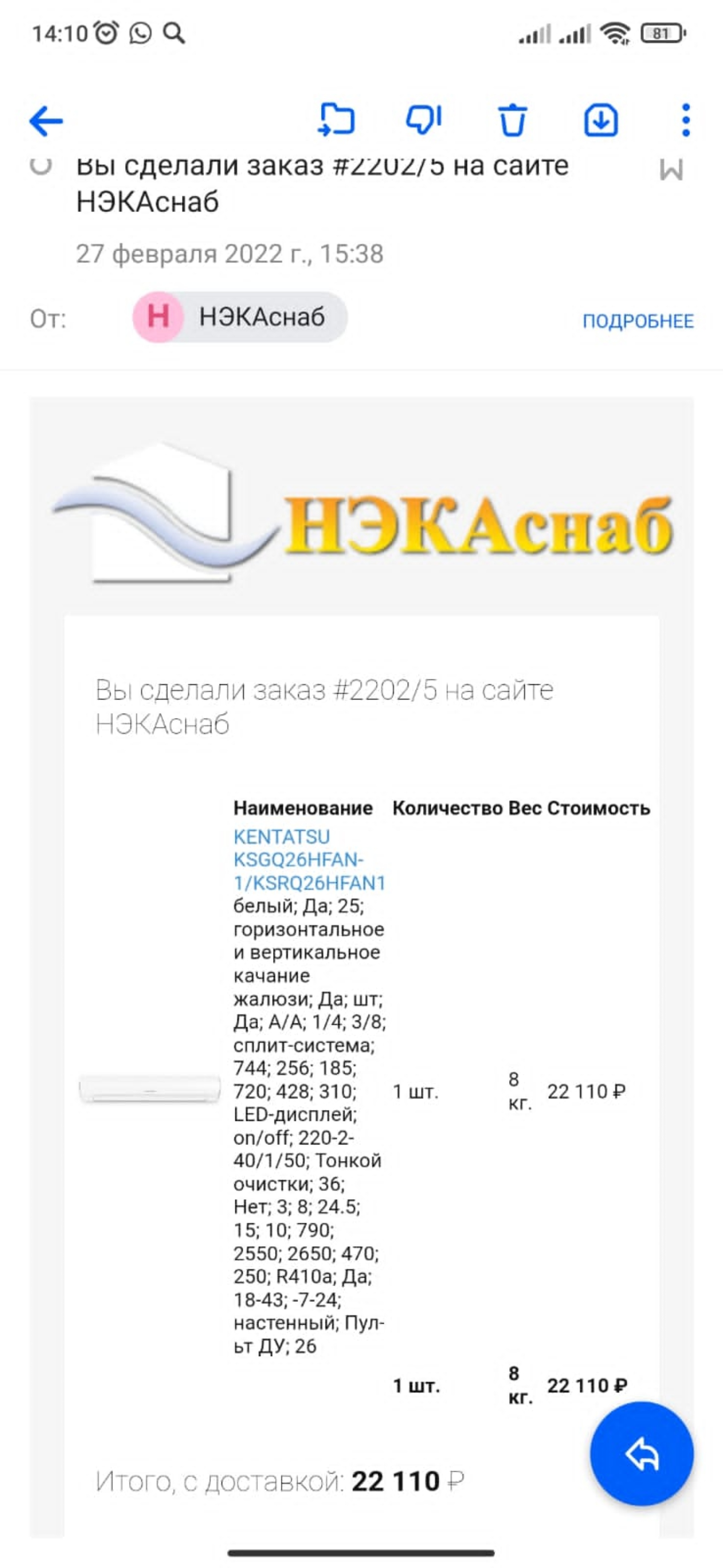 Нэкаснаб, торгово-монтажная компания, Комсомольский проспект, 10/2,  Челябинск — 2ГИС